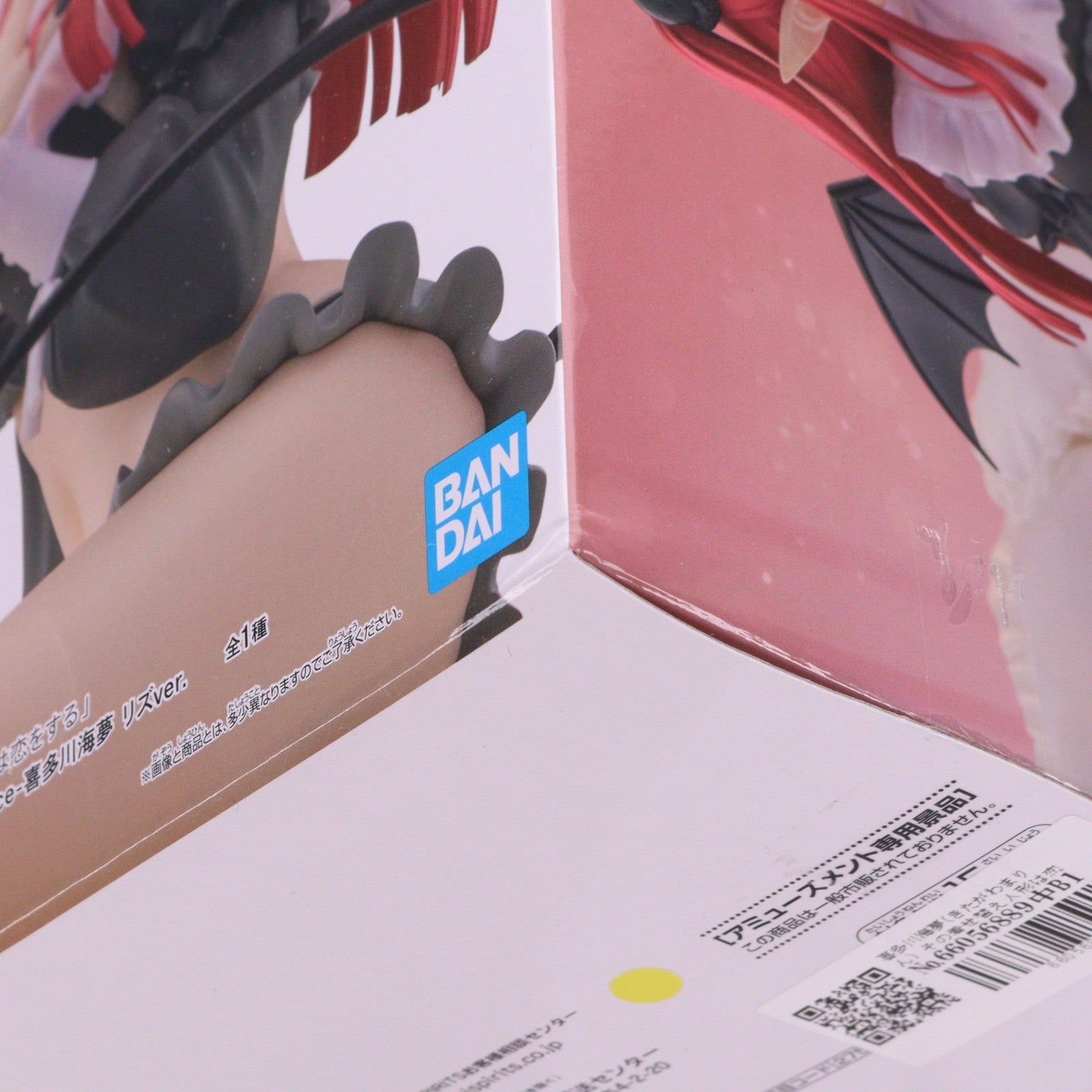 【中古即納】[FIG] 喜多川海夢(きたがわまりん) その着せ替え人形は恋をする ESPRESTO-Detailed Elegance- 喜多川海夢 リズver. フィギュア プライズ(2753682) バンプレスト(20250610)