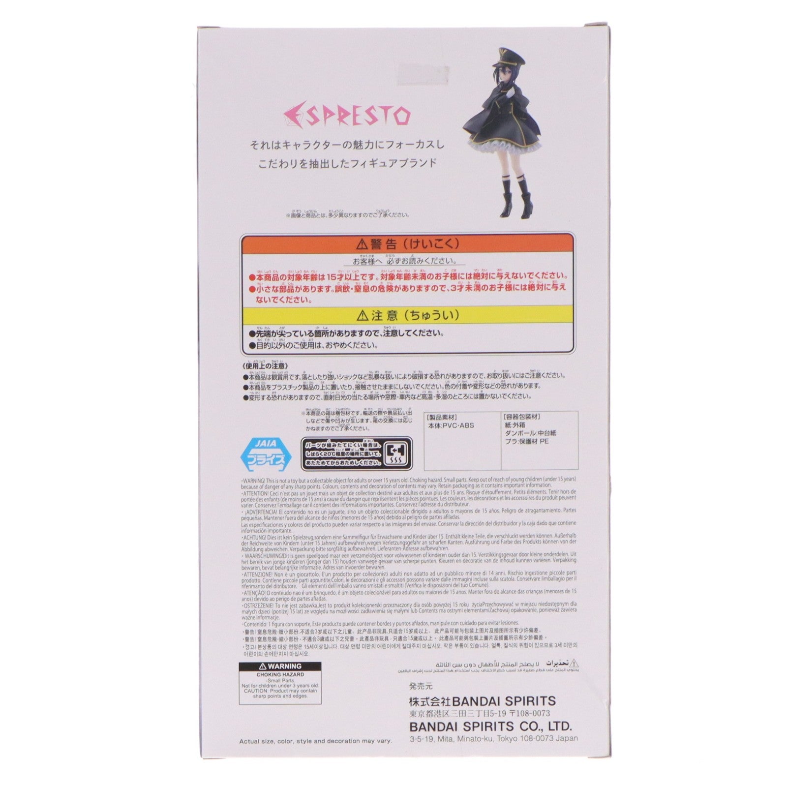 【中古即納】[FIG] 乾紗寿叶(いぬいさじゅな) その着せ替え人形は恋をする ESPRESTO-Detailed Elegance- 乾紗寿叶 ブラックリリィver. フィギュア プライズ(2753680) バンプレスト(20250522)