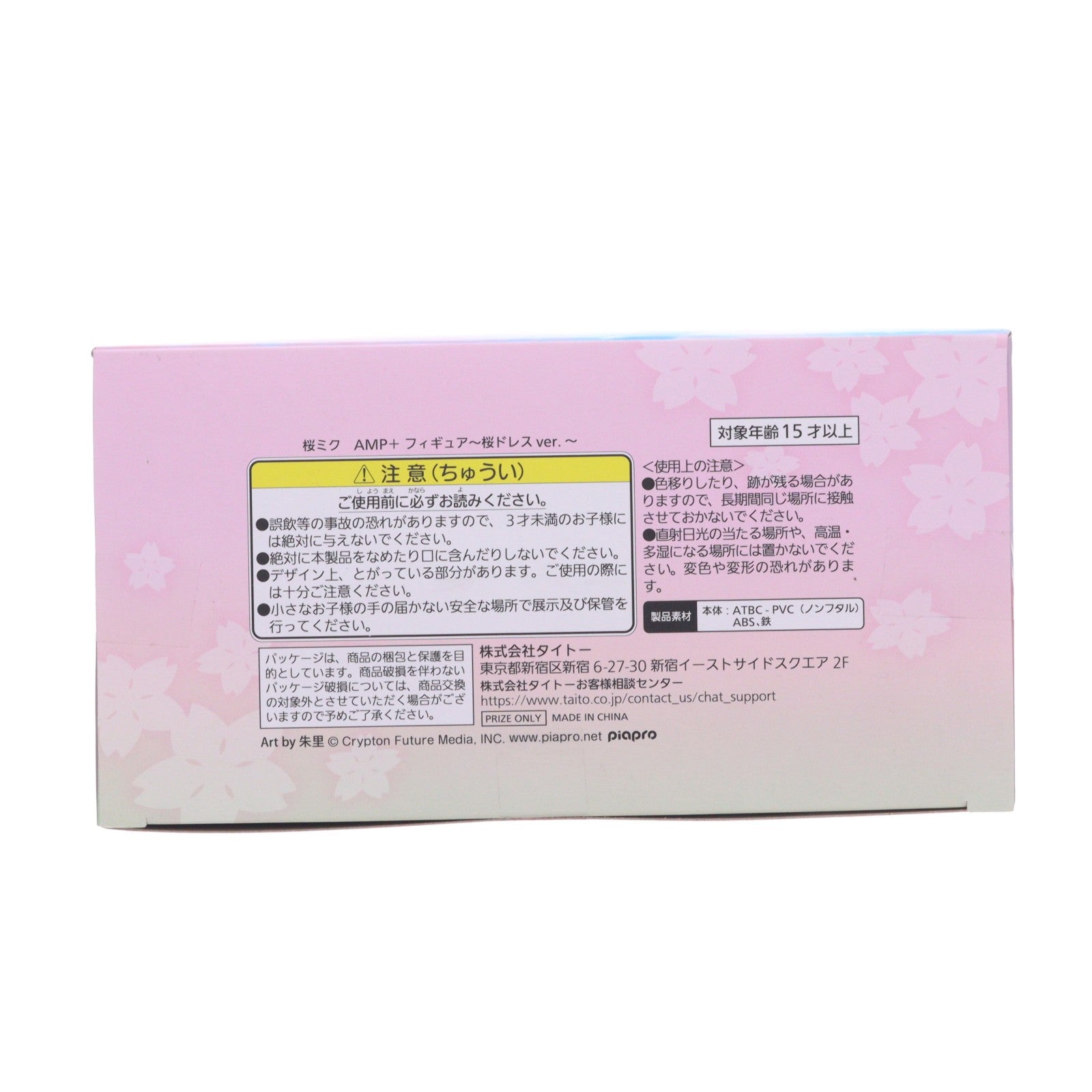 【中古即納】[FIG] 桜ミク キャラクター・ボーカル・シリーズ01 初音ミク AMP+ フィギュア～桜ドレスver.～ プライズ(452000900) タイトー(20260228)