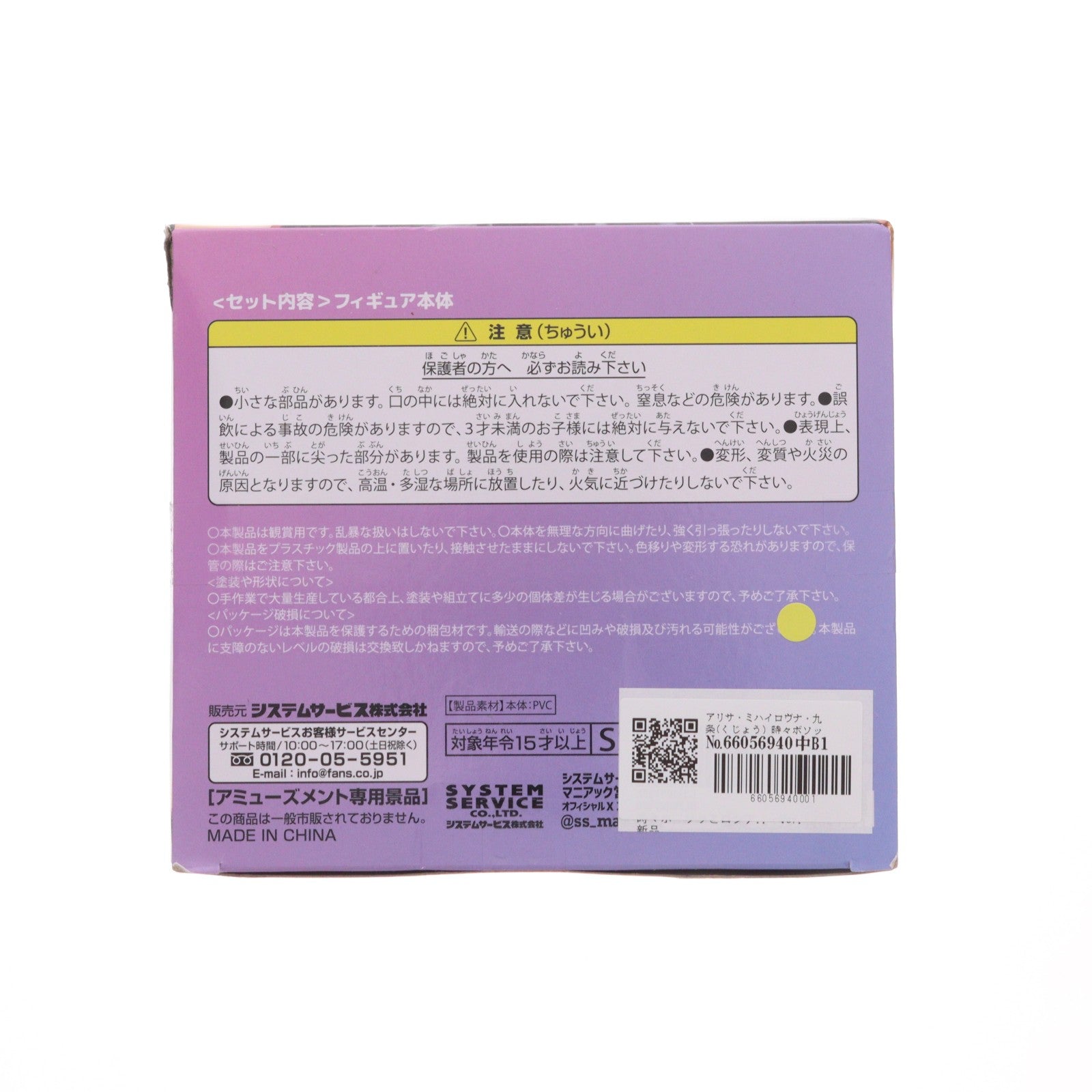【中古即納】[FIG] アリサ・ミハイロヴナ・九条(くじょう) 時々ボソッとロシア語でデレる隣のアーリャさん One-Seventh Caratフィギュア アーリャ バニーVer. 1/7 プライズ(SS16123) システムサービス(20251023)