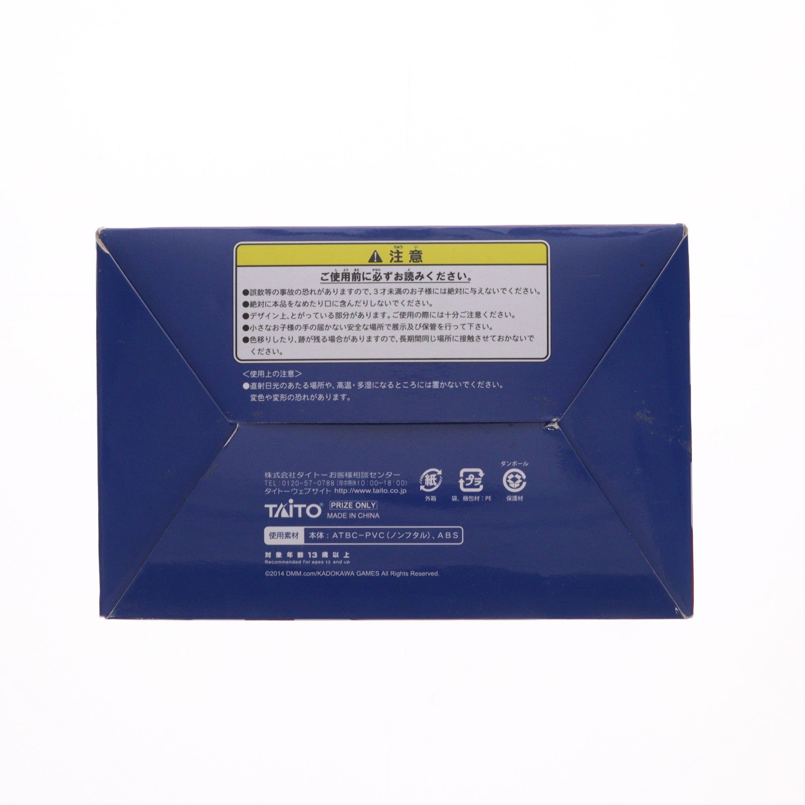 【中古即納】[FIG] 島風(しまかぜ) 艦隊これくしょん -艦これ- フィギュア プライズ タイトー(20140630)