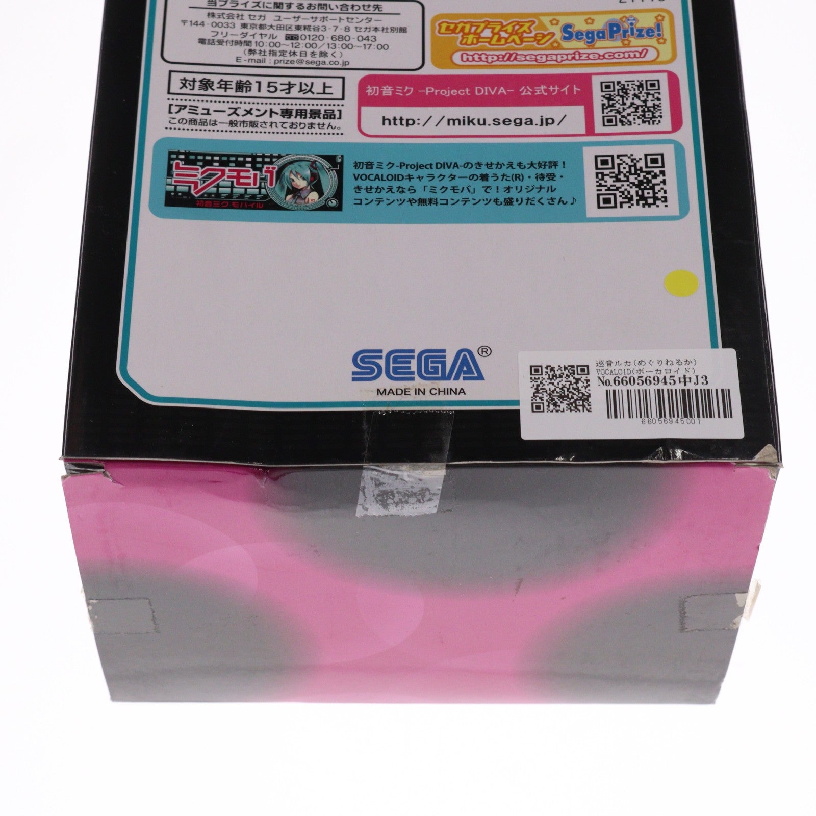 【中古即納】[FIG] 巡音ルカ(めぐりねるか) VOCALOID(ボーカロイド) 巡音ルカ・鏡音レン エクストラフィギュア プライズ(21115) セガ(20101130)