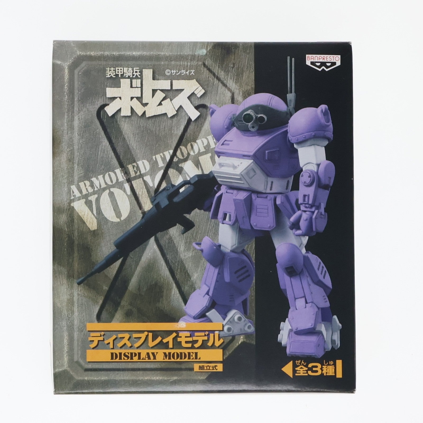 【中古即納】[FIG] スコープドッグ(メルキア軍カラーver.) 装甲騎兵ボトムズ ディスプレイモデル フィギュア プライズ バンプレスト(20071231)