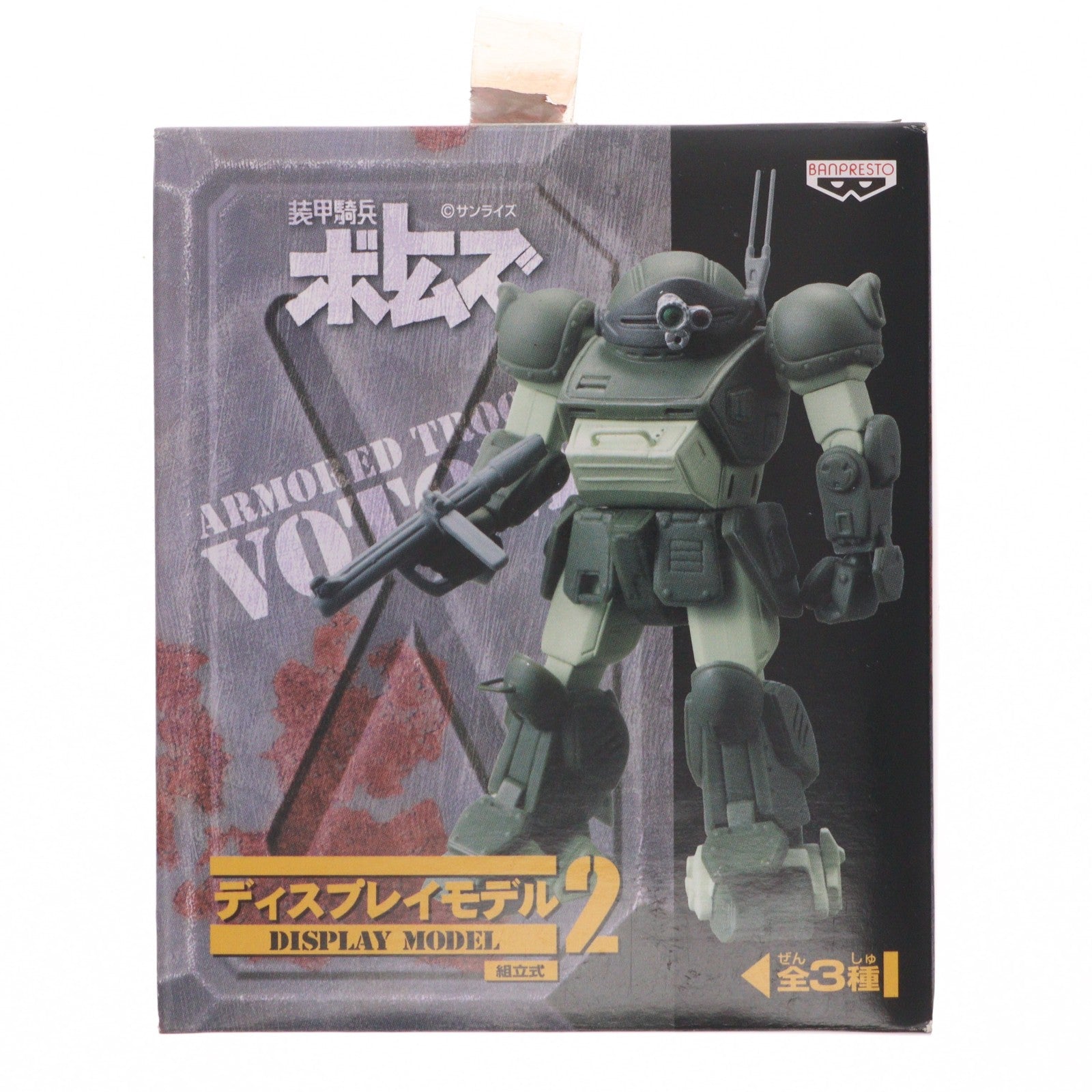【中古即納】[FIG] スコープドッグ 装甲騎兵ボトムズ ディスプレイモデル2(組立式) フィギュア プライズ バンプレスト(19991231)