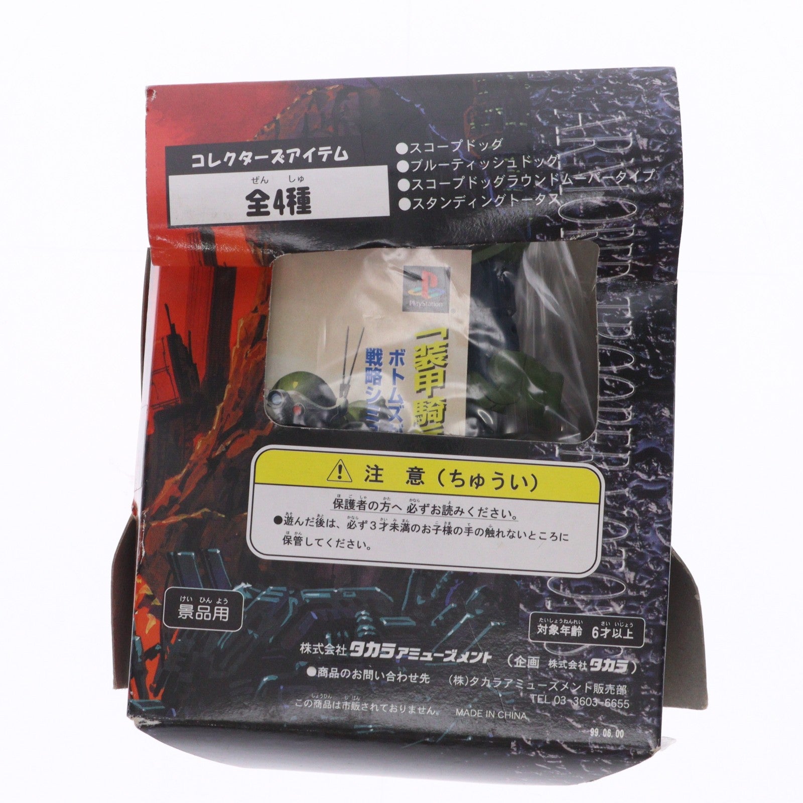 【中古即納】[FIG] ATH-14-ST スタンディングトータス 装甲騎兵ボトムズ コレクションフィギュア プライズ タカラ(19991231)