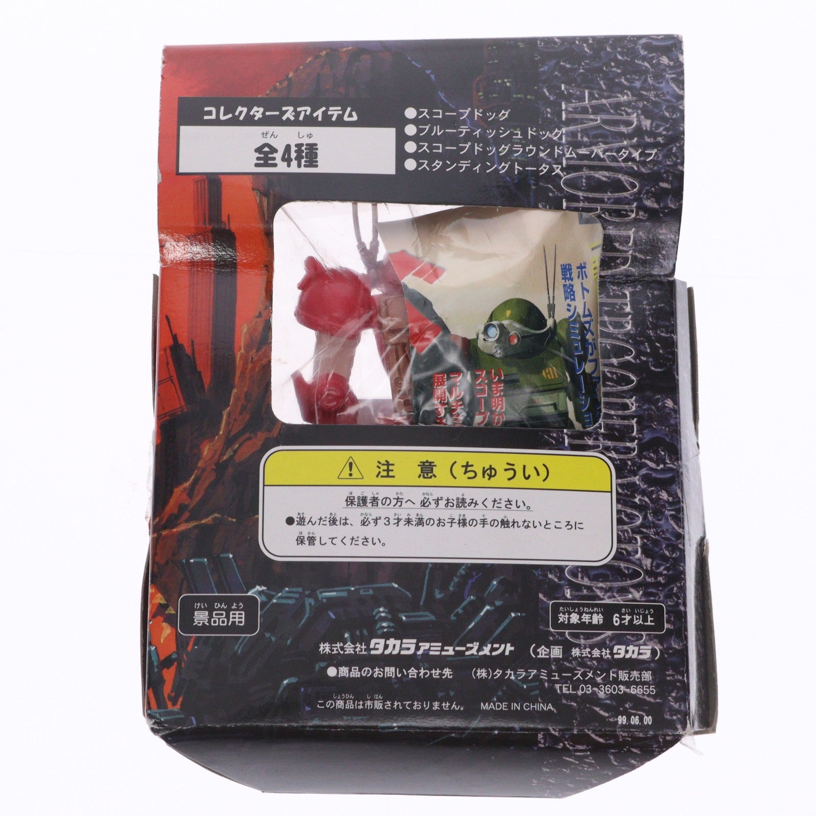 【中古即納】[FIG] ATM-09-GC ブルーティッシュドッグ 装甲騎兵ボトムズ コレクションフィギュア プライズ タカラ(19991231)
