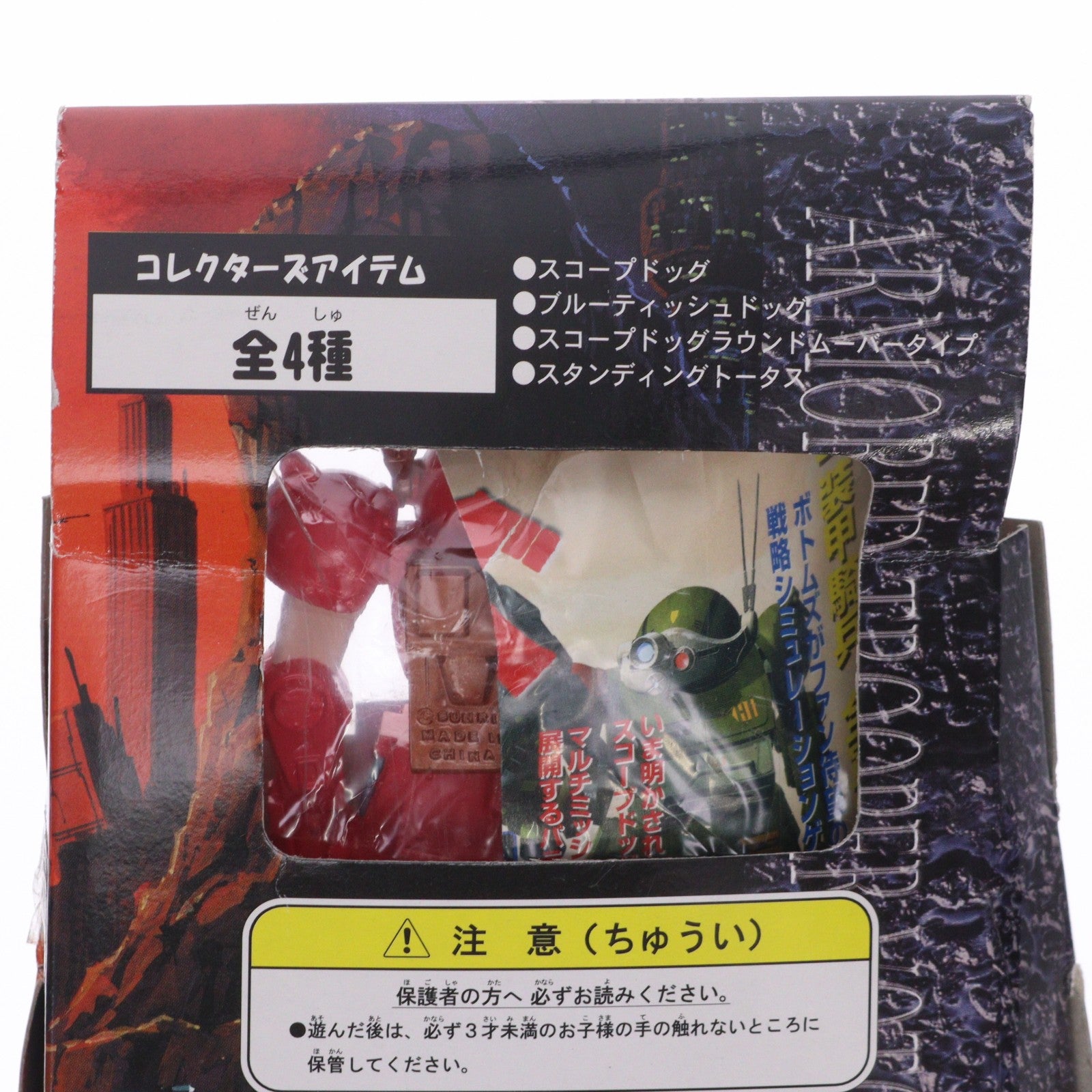 【中古即納】[FIG] ATM-09-GC ブルーティッシュドッグ 装甲騎兵ボトムズ コレクションフィギュア プライズ タカラ(19991231)