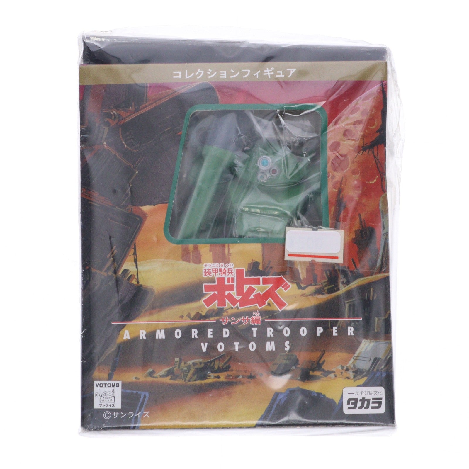 【中古即納】[FIG] ATM-09-ST スコープドッグ 装甲騎兵ボトムズ コレクションフィギュア サンサ編 プライズ タカラ(19991231)