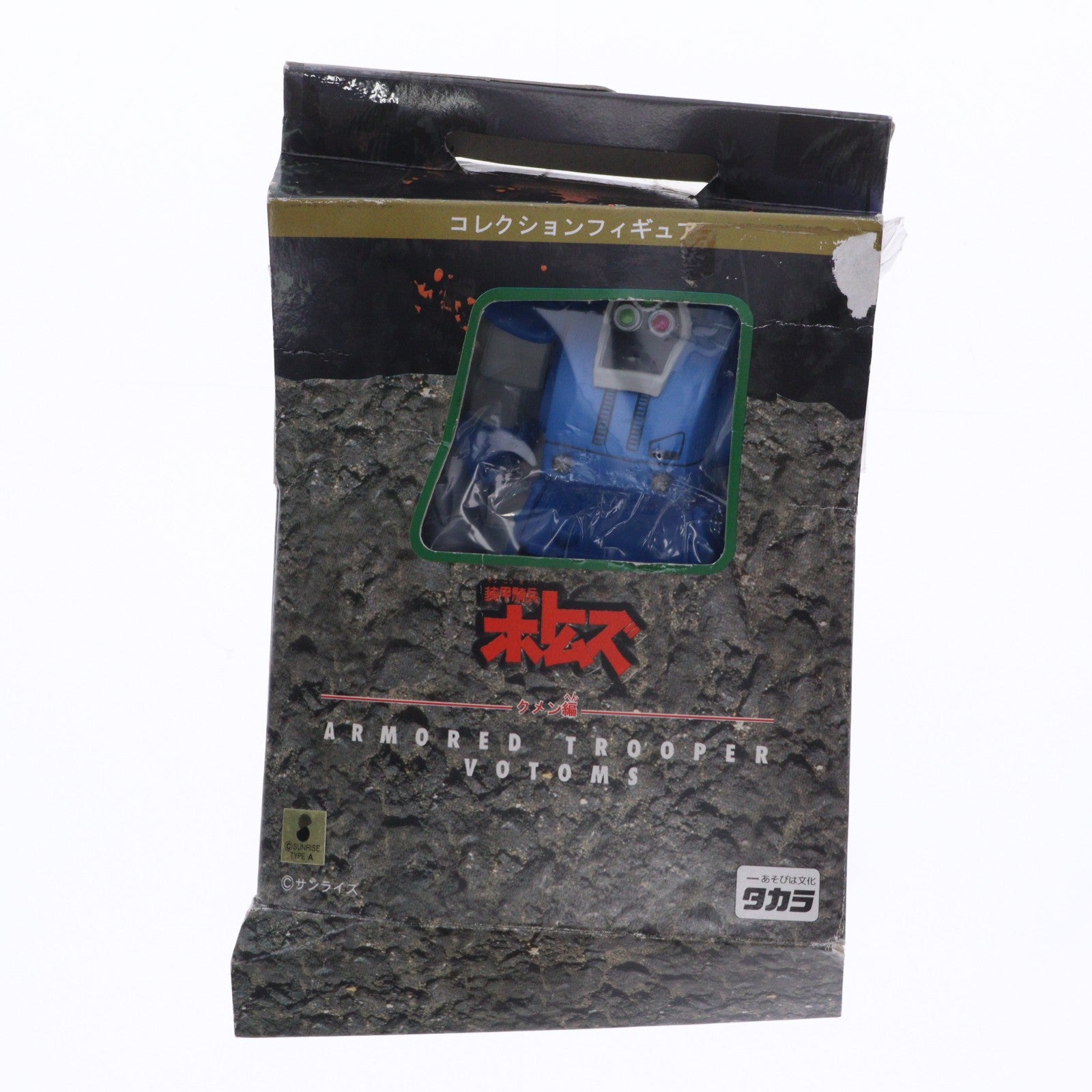 【中古即納】[FIG] ATH-06-WP ダイビングビートル 装甲騎兵ボトムズ コレクションフィギュア クメン編 プライズ タカラ(19991231)