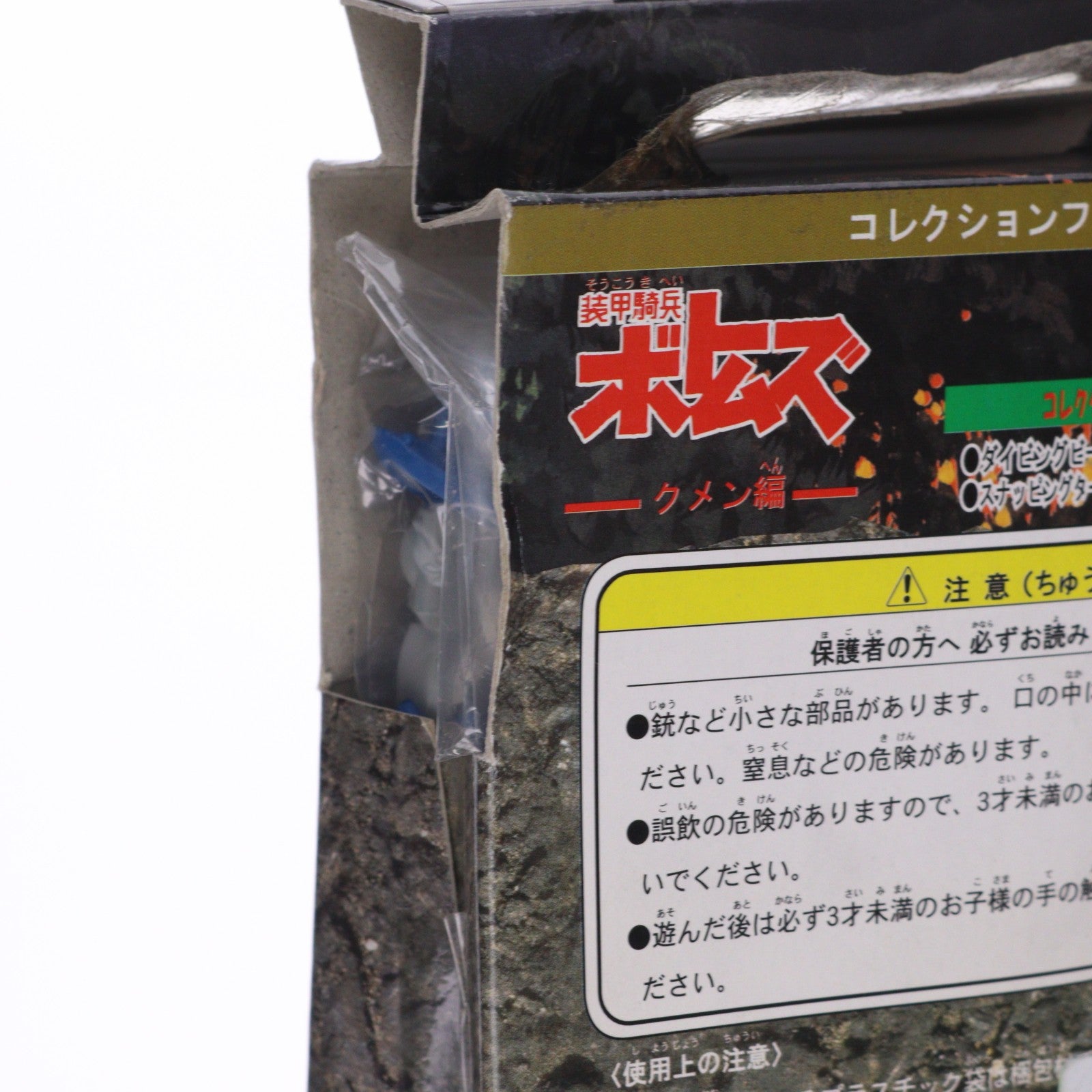 【中古即納】[FIG] ATH-06-WP ダイビングビートル 装甲騎兵ボトムズ コレクションフィギュア クメン編 プライズ タカラ(19991231)