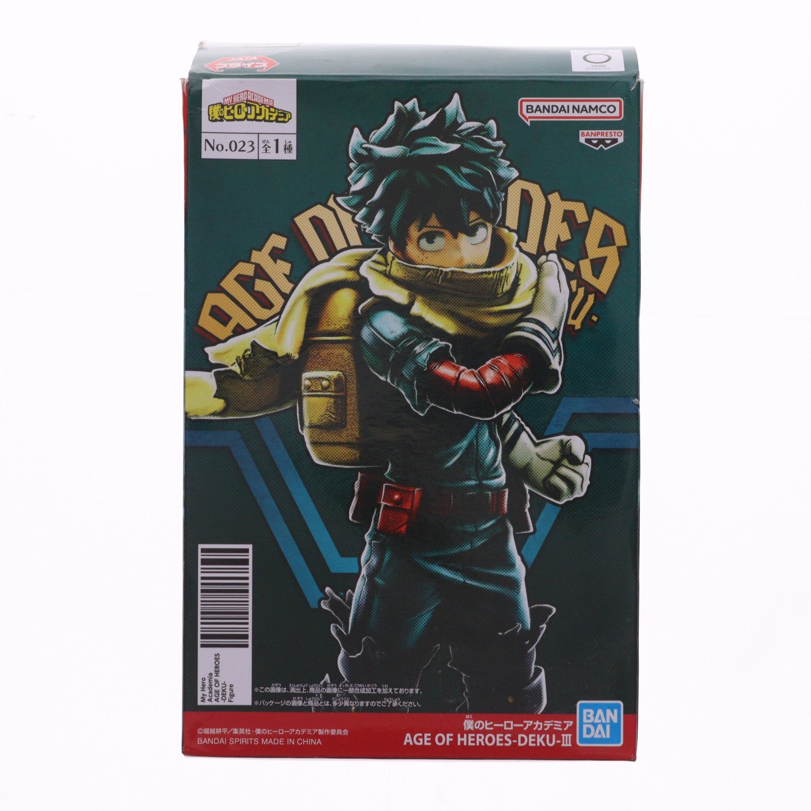 【中古即納】[FIG] 緑谷出久(みどりやいずく) 僕のヒーローアカデミア AGE OF HEROES-DEKU-III フィギュア プライズ(2669144) バンプレスト(20230920)