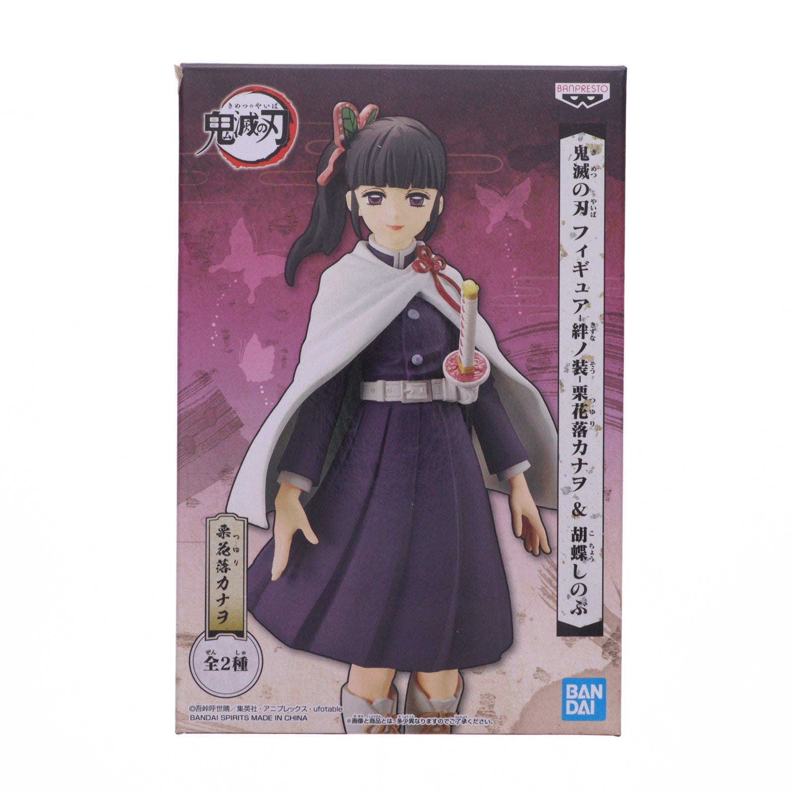 【中古即納】[FIG] 栗花落カナヲ(つゆりかなを) 鬼滅の刃 フィギュア-絆ノ装-栗花落カナヲ&胡蝶しのぶ プライズ(2572411) バンプレスト(20200420)