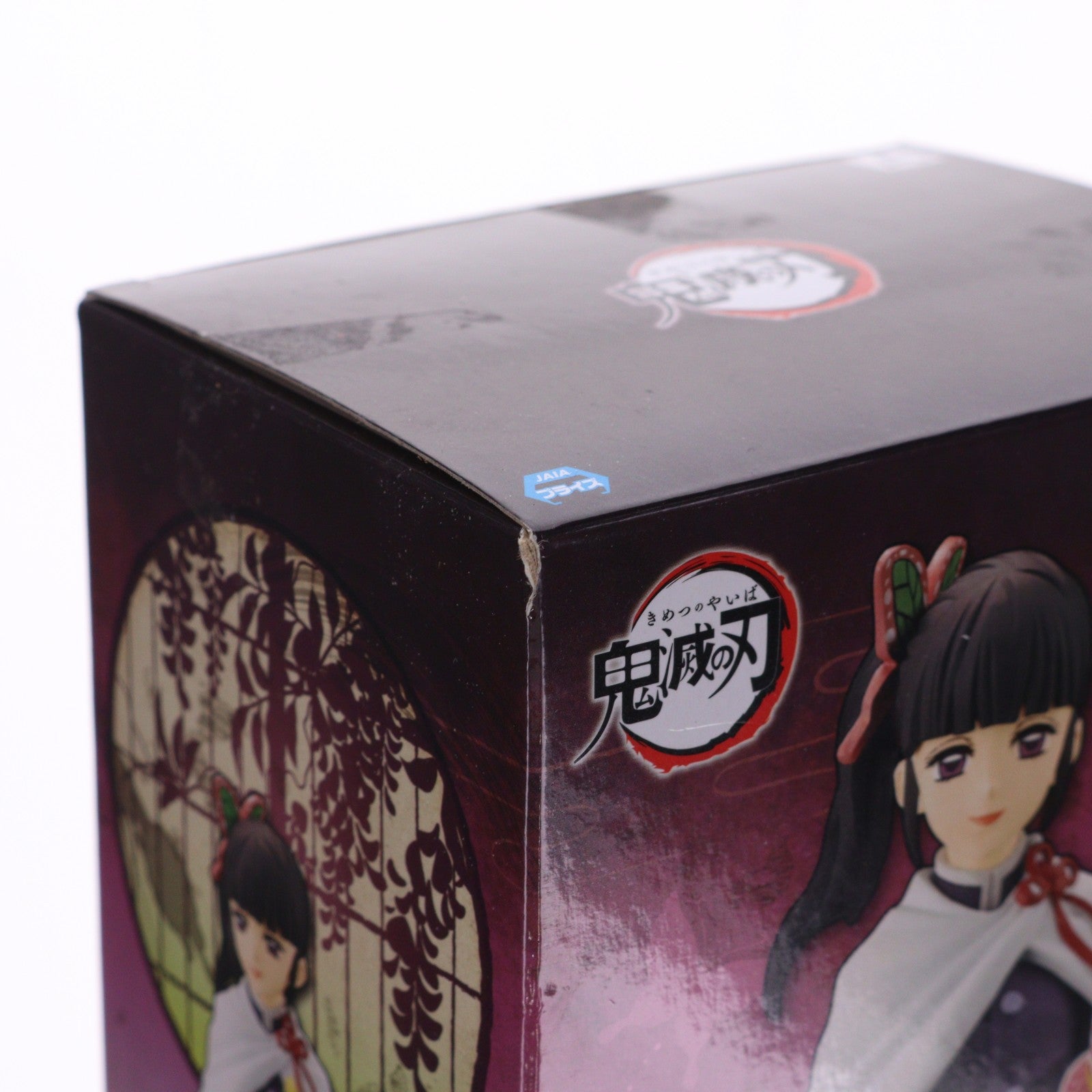 【中古即納】[FIG] 栗花落カナヲ(つゆりかなを) 鬼滅の刃 フィギュア-絆ノ装-栗花落カナヲ&胡蝶しのぶ プライズ(2572411) バンプレスト(20200420)