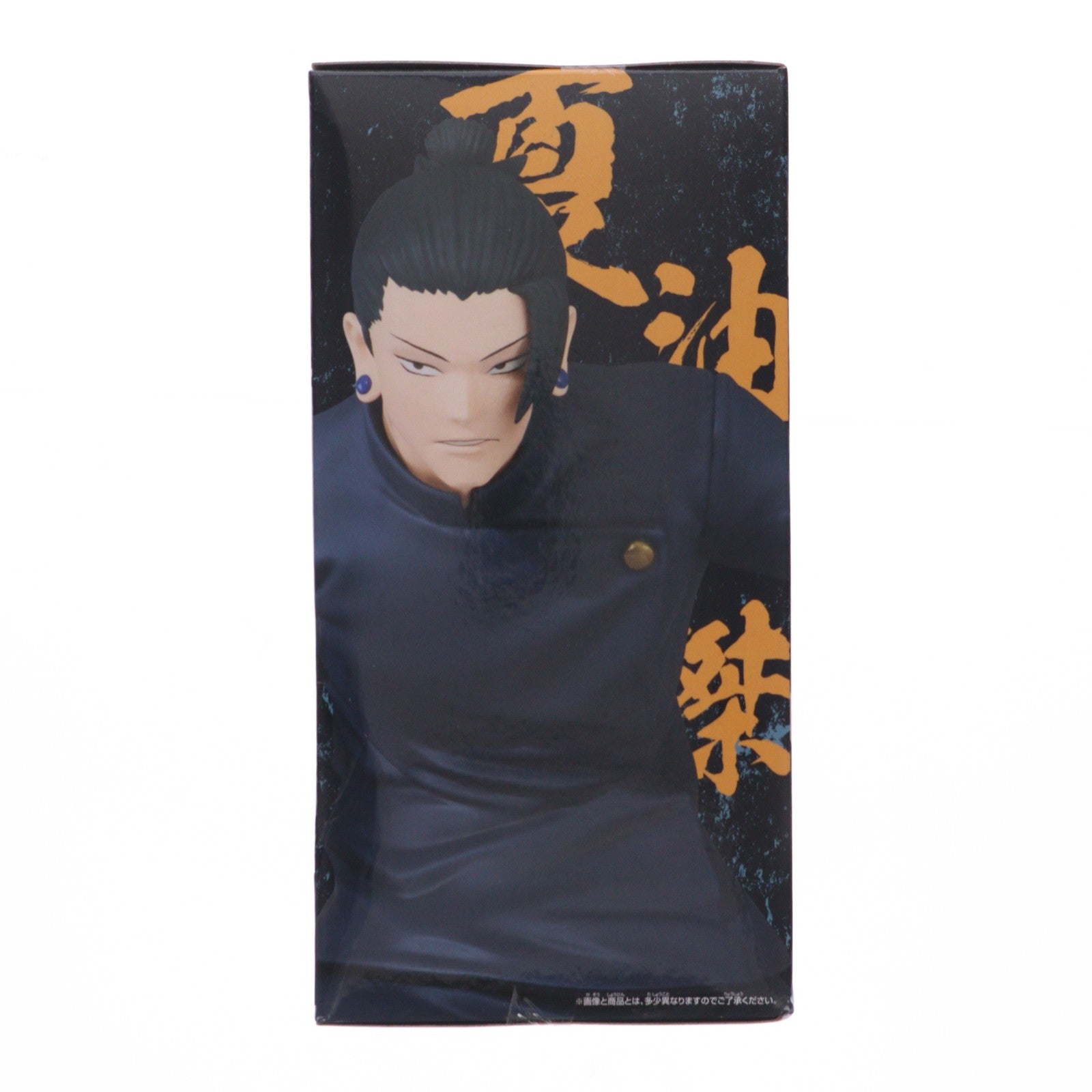 【中古即納】[FIG] 夏油傑(げとうすぐる) 呪術廻戦 呪祓ノ術-夏油傑- フィギュア プライズ(2635195) バンプレスト(20230731)