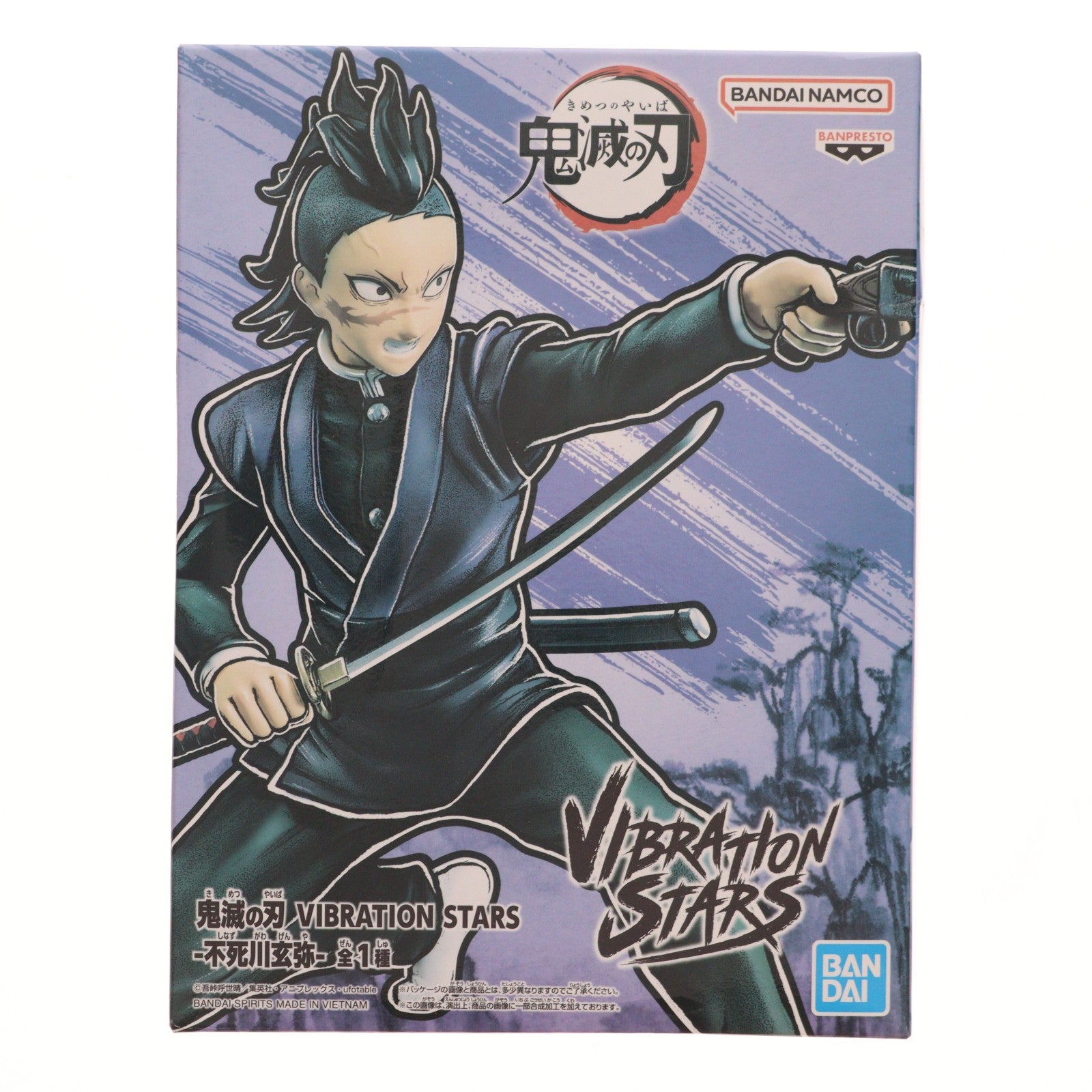 【中古即納】[FIG] 不死川玄弥(しなずがわげんや) 鬼滅の刃 VIBRATION STARS-不死川玄弥- フィギュア プライズ(2673938) バンプレスト(20230920)