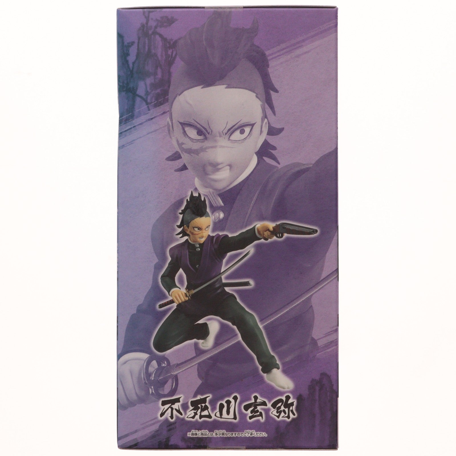 【中古即納】[FIG] 不死川玄弥(しなずがわげんや) 鬼滅の刃 VIBRATION STARS-不死川玄弥- フィギュア プライズ(2673938) バンプレスト(20230920)