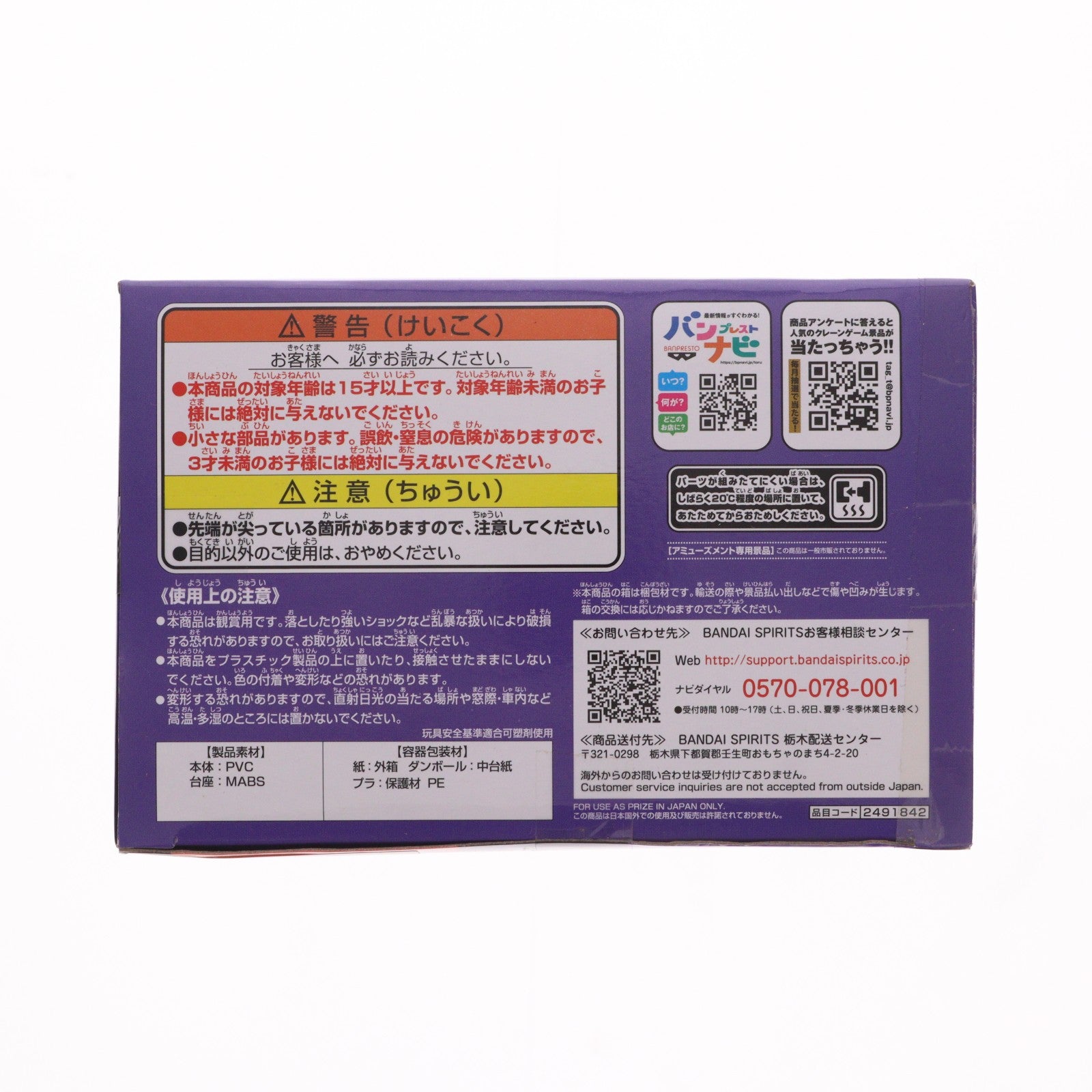 【中古即納】[FIG] 超サイヤ人ベジータ ドラゴンボール超(スーパー) 超戦士列伝II～第五章 誇り高きサイヤ人～ フィギュア プライズ(2491842) バンプレスト(20210531)