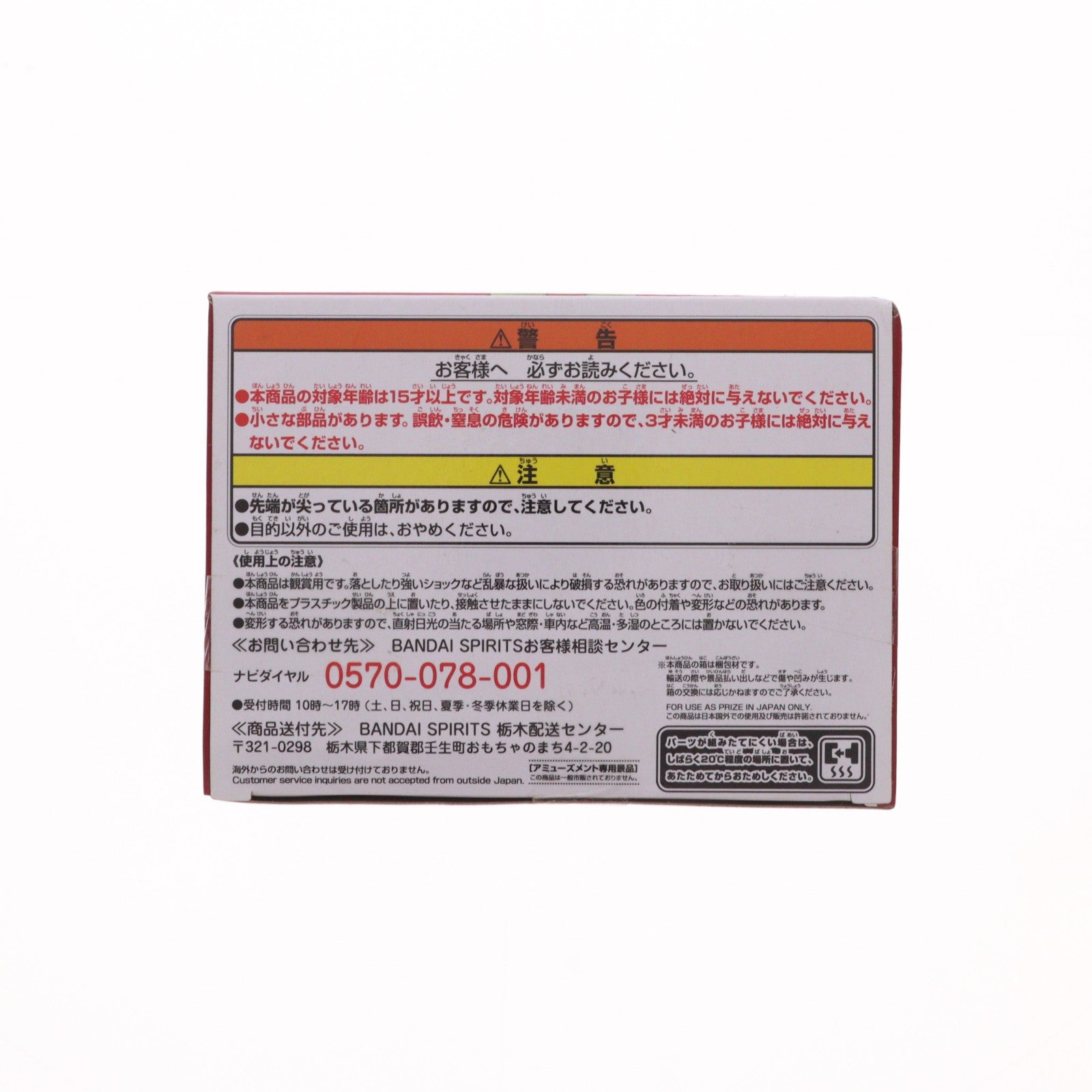 【中古即納】[FIG] 甘露寺蜜璃(かんろじみつり) 鬼滅の刃 フィギュア-絆ノ装-拾参ノ型 プライズ(82829) バンプレスト(20210331)