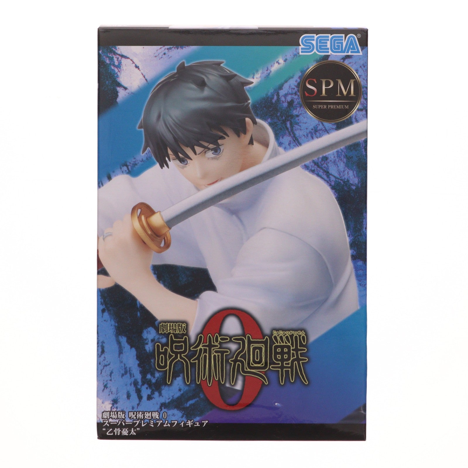 【中古即納】[FIG] 乙骨憂太(おっこつゆうた) 劇場版 呪術廻戦 0 スーパープレミアムフィギュア プライズ(1058049) セガ(20220131)