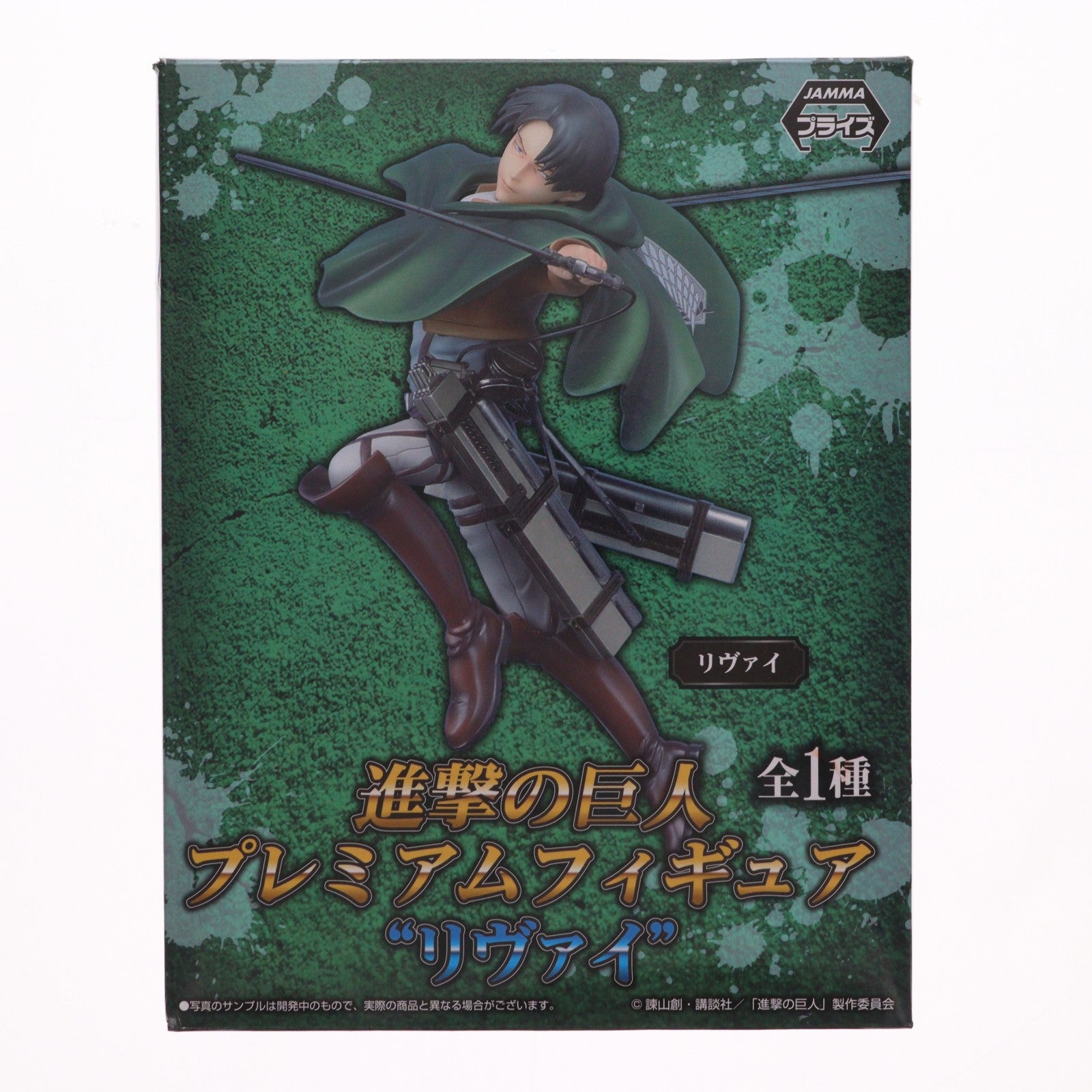 【中古即納】[FIG] リヴァイ 進撃の巨人 プレミアムフィギュア プライズ(1004889) セガ(20140731)