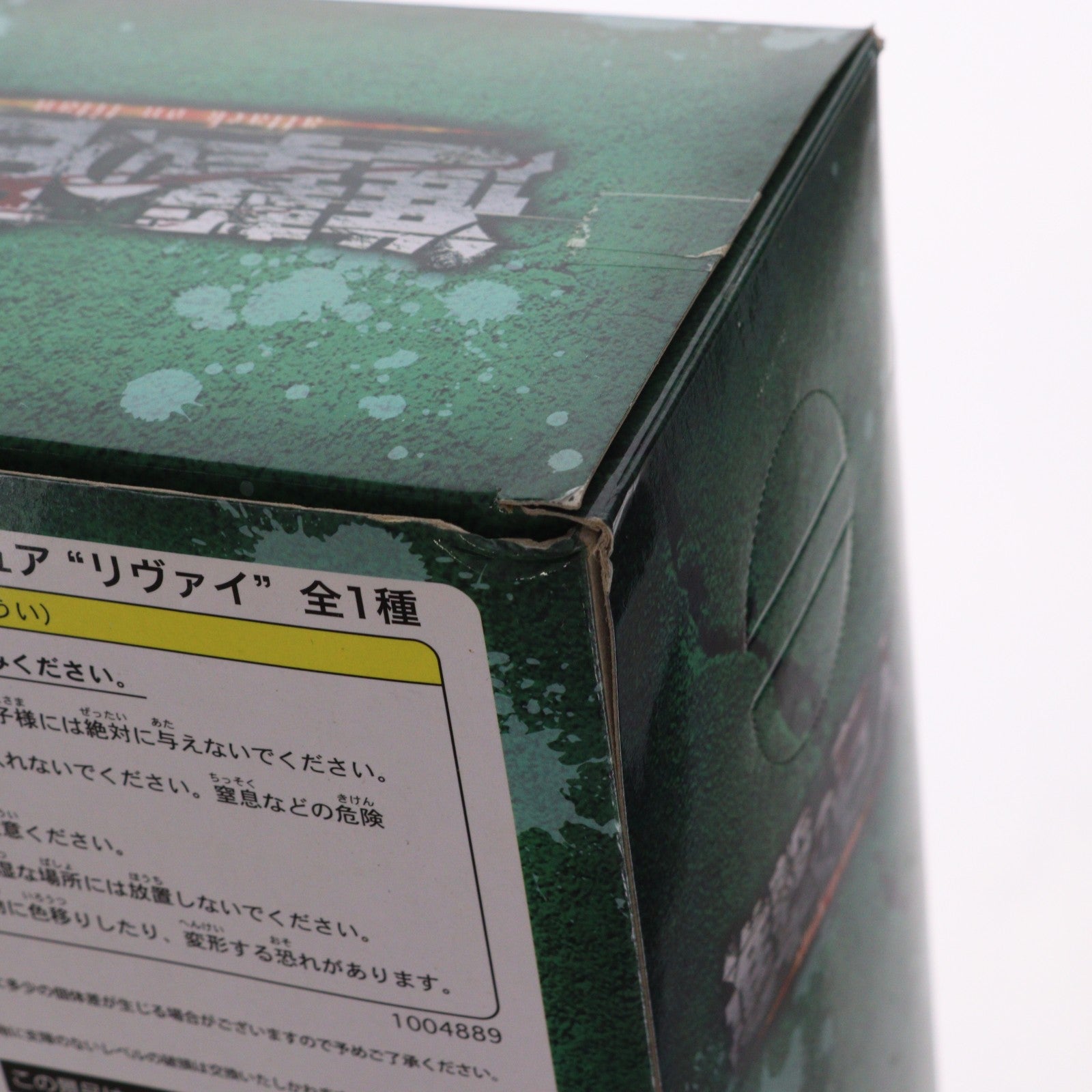 【中古即納】[FIG] リヴァイ 進撃の巨人 プレミアムフィギュア プライズ(1004889) セガ(20140731)