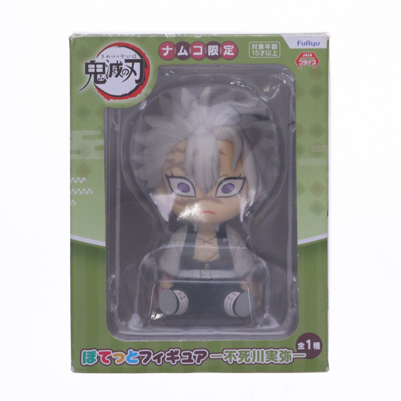 【中古即納】[FIG] ナムコ限定 不死川実弥(しなずがわさねみ) ぽてっとフィギュア 鬼滅の刃 プライズ(AMU-PRZ13506) フリュー(20220131)