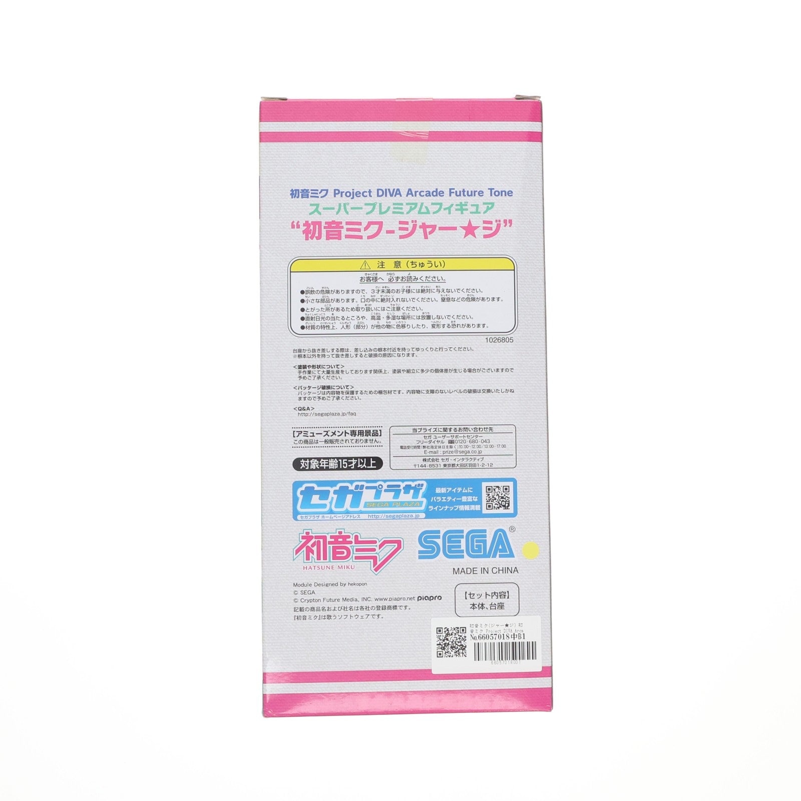 【中古即納】[FIG] 初音ミク(ジャー★ジ) 初音ミク Project DIVA Arcade Future Tone スーパープレミアムフィギュア プライズ(1026805) セガ(20180720)