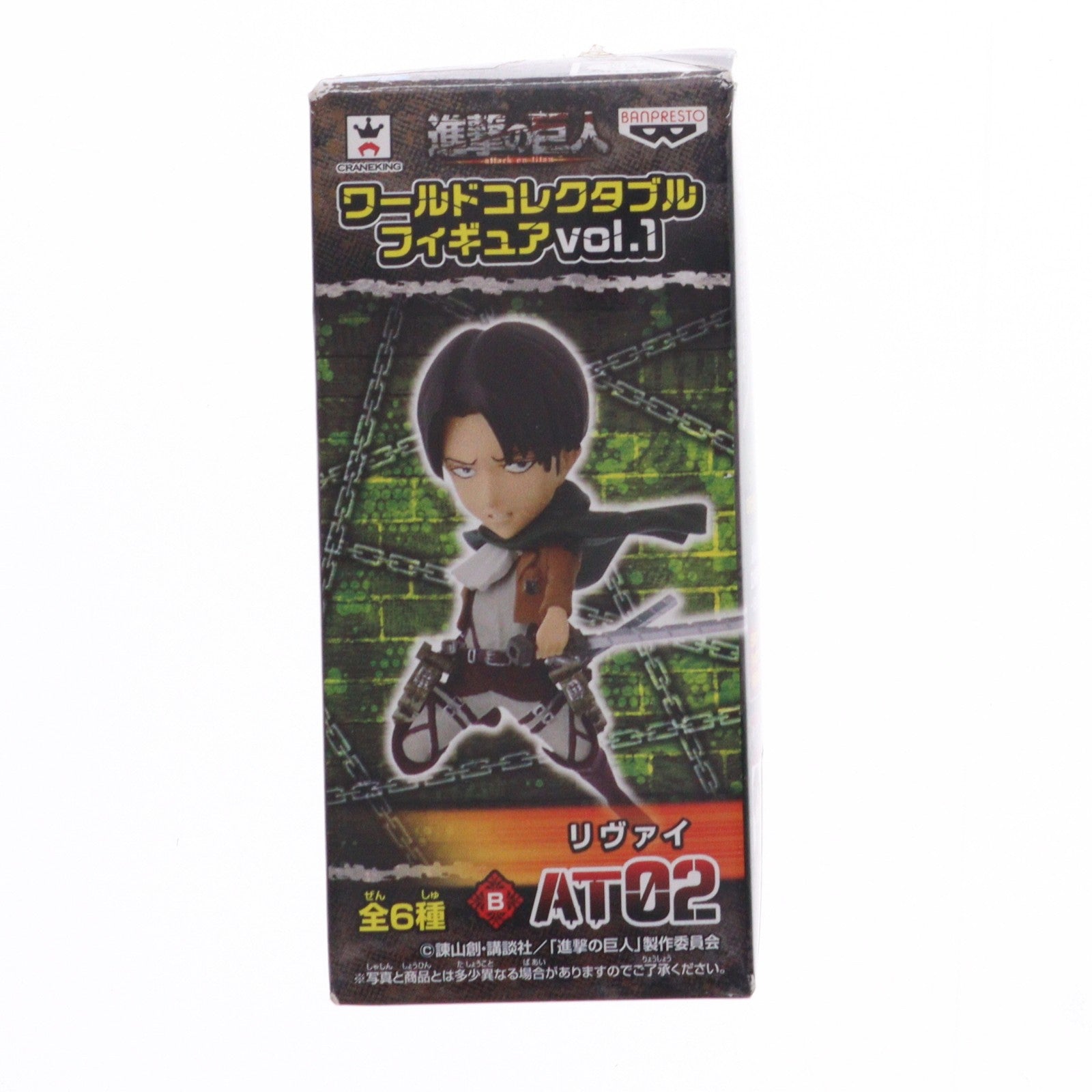 【中古即納】[FIG] リヴァイ 進撃の巨人 ワールドコレクタブルフィギュアvol.1 プライズ(49044) バンプレスト(20140710)
