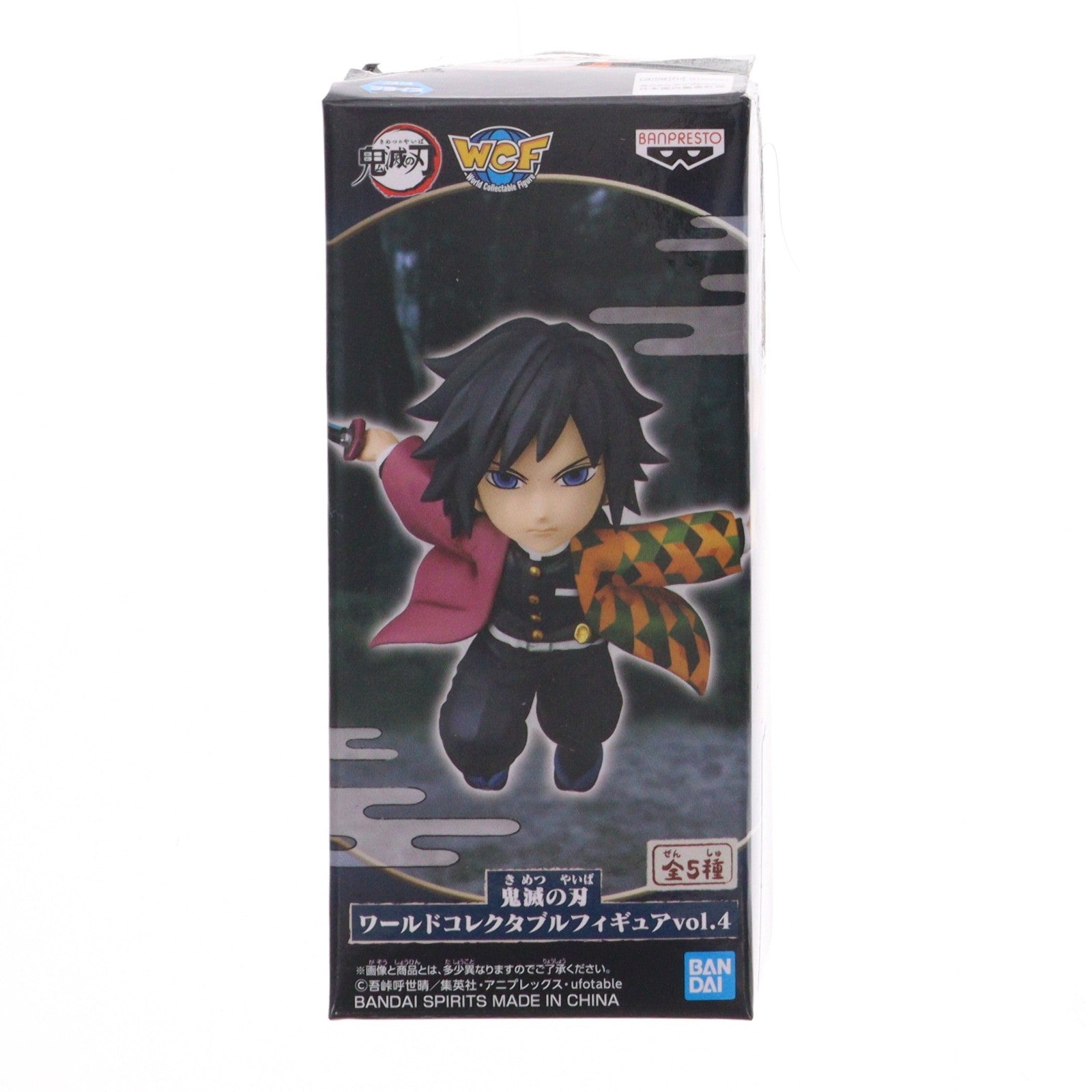 【中古即納】[FIG] 冨岡義勇(とみおかぎゆう) 鬼滅の刃 ワールドコレクタブルフィギュアvol.4 プライズ(2569003) バンプレスト(20220331)