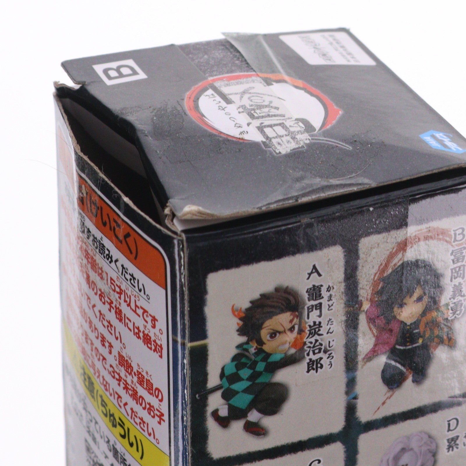 【中古即納】[FIG] 冨岡義勇(とみおかぎゆう) 鬼滅の刃 ワールドコレクタブルフィギュアvol.4 プライズ(2569003) バンプレスト(20220331)
