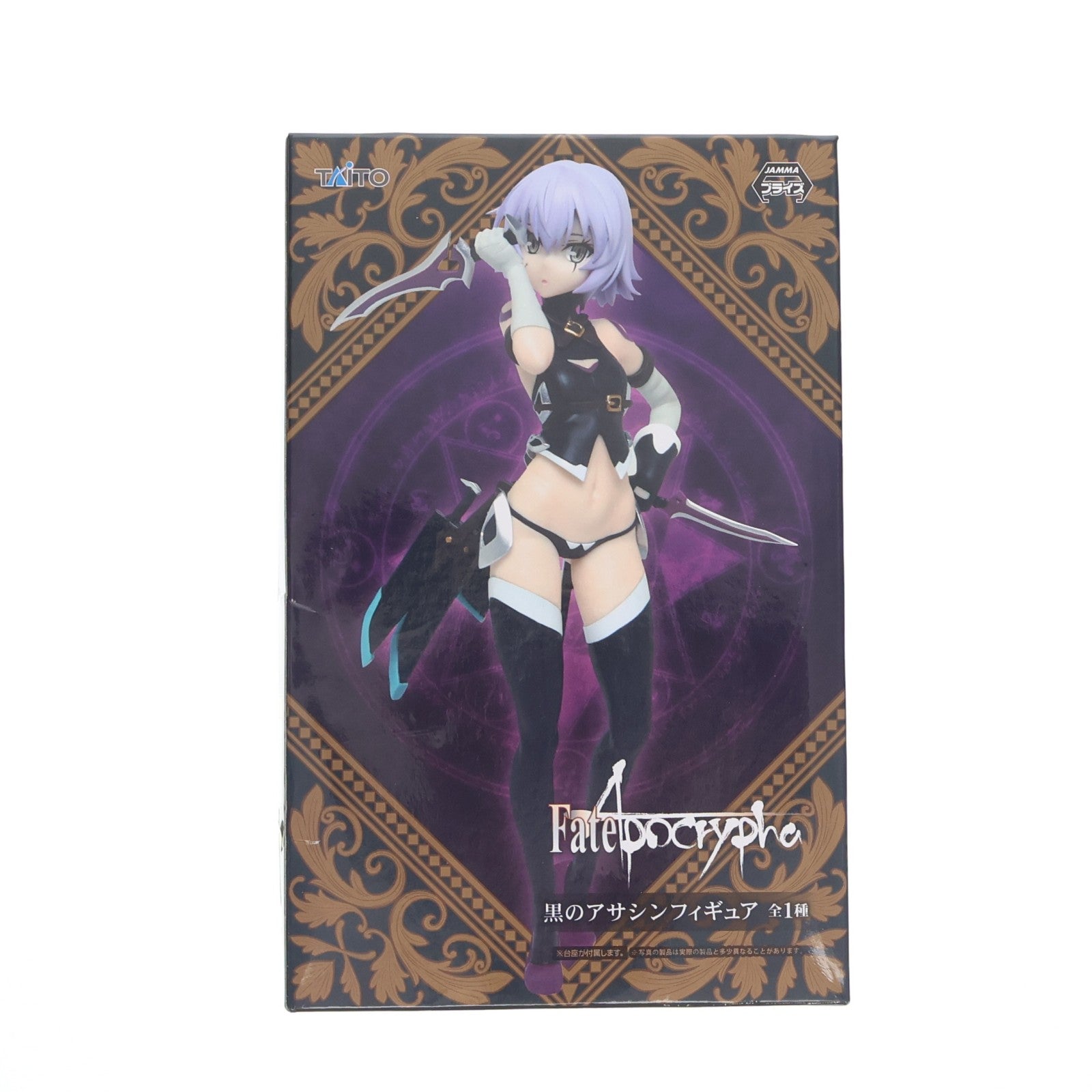 【中古即納】[FIG] 黒のアサシン/ジャック・ザ・リッパー フィギュア Fate/Apocrypha(フェイト/アポクリファ) プライズ(451042300) タイトー(20180331)