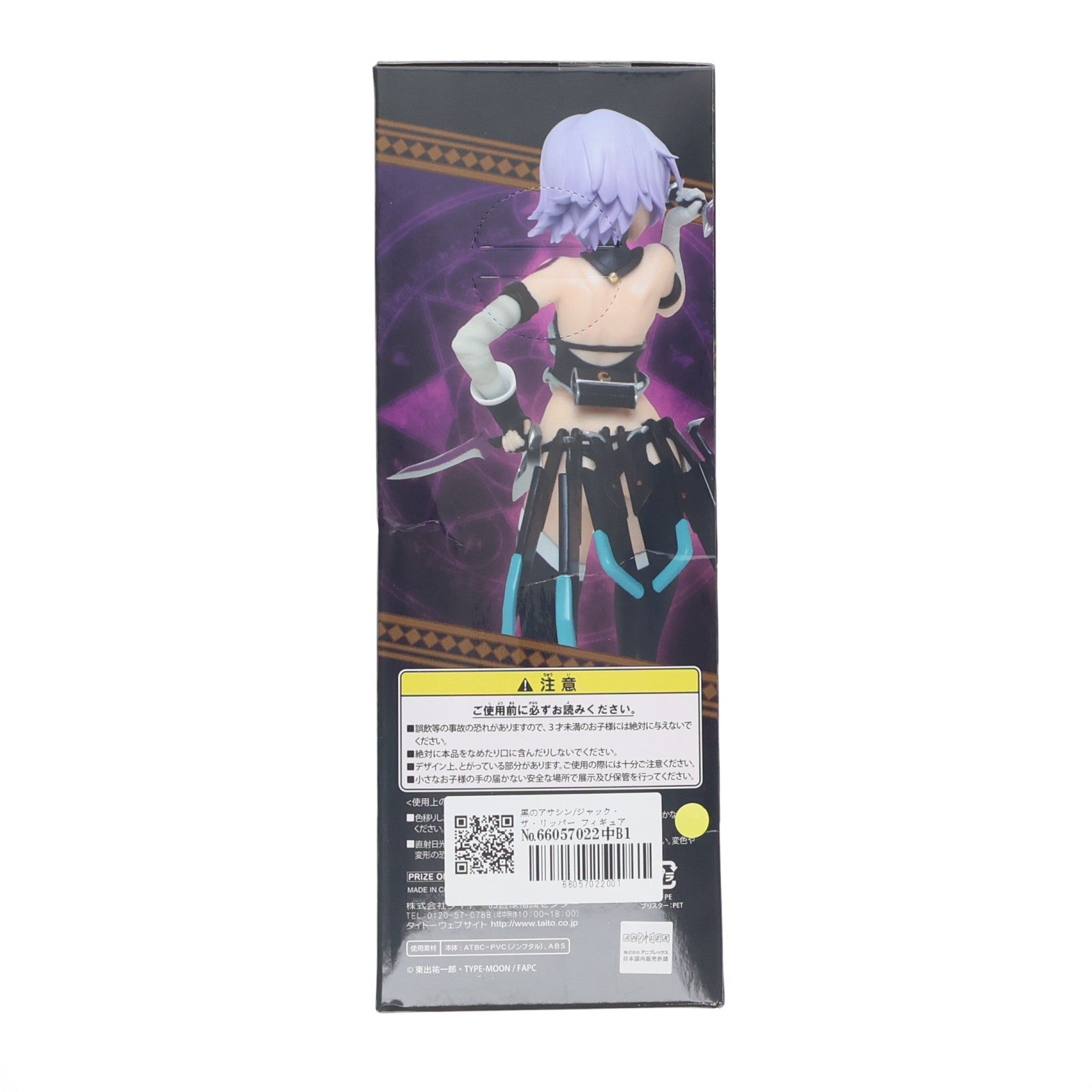 【中古即納】[FIG] 黒のアサシン/ジャック・ザ・リッパー フィギュア Fate/Apocrypha(フェイト/アポクリファ) プライズ(451042300) タイトー(20180331)
