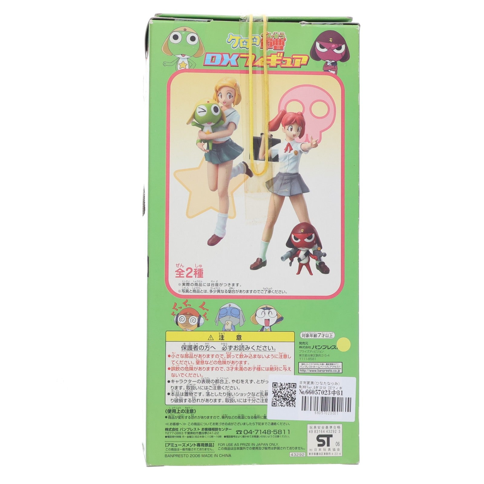 【中古即納】[FIG] 日向夏美(ひなたなつみ) 制服Ver.&ギロロ DXフィギュア1 ケロロ軍曹 プライズ バンプレスト(19991231)
