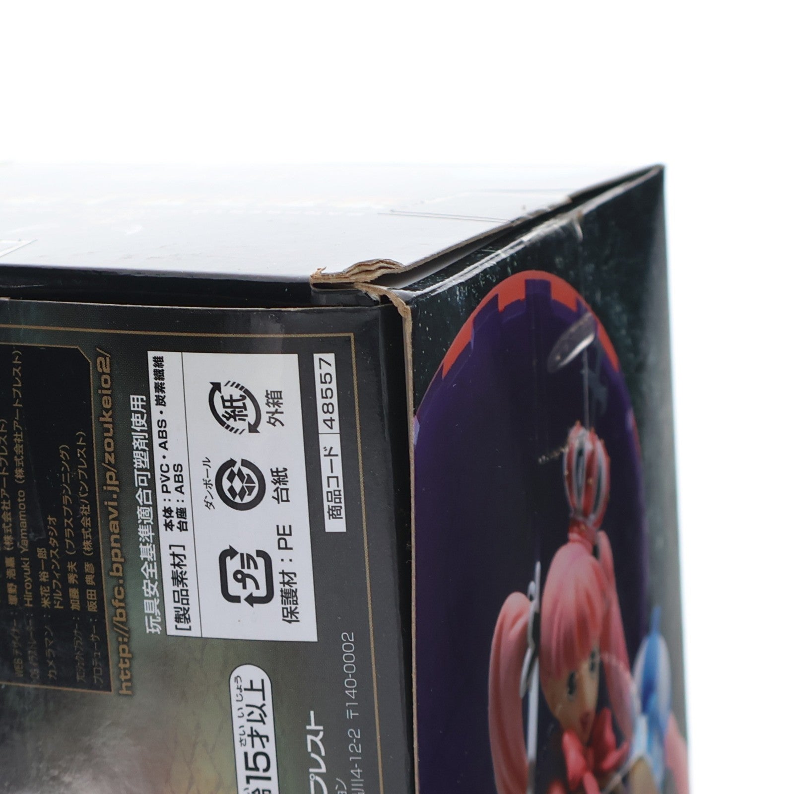 【中古即納】[FIG] ペローナ ワンピース SCultures BIG 造形王頂上決戦2 vol.2 ONE PIECE フィギュア プライズ(48557) バンプレスト(20130920)
