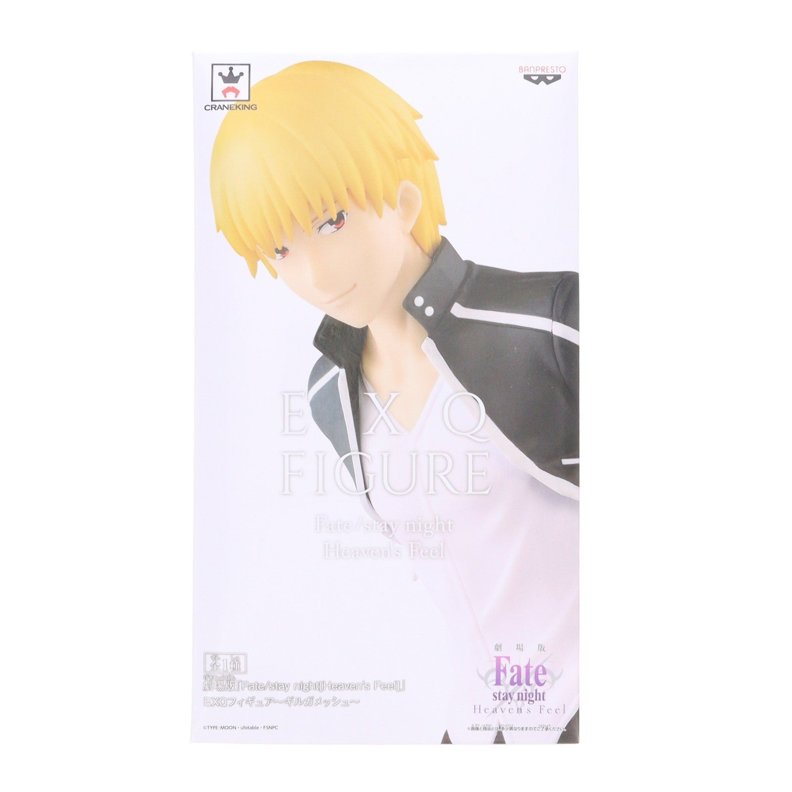 【中古即納】[FIG] ギルガメッシュ 劇場版 Fate/stay night[Heaven's Feel](フェイト/ステイナイト ヘブンズフィール) EXQフィギュア プライズ(39073) バンプレスト(20190120)