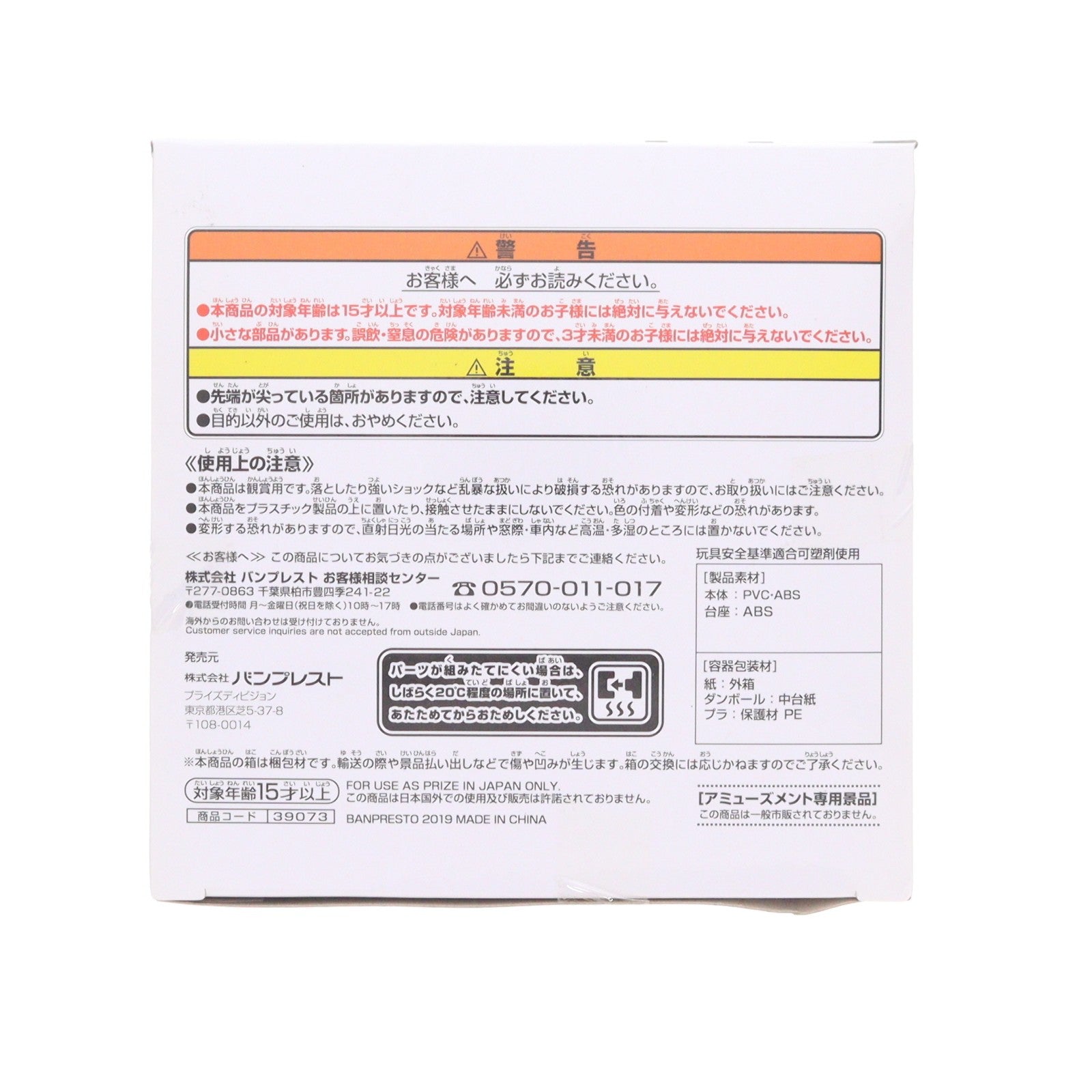【中古即納】[FIG] ギルガメッシュ 劇場版 Fate/stay night[Heaven's Feel](フェイト/ステイナイト ヘブンズフィール) EXQフィギュア プライズ(39073) バンプレスト(20190120)
