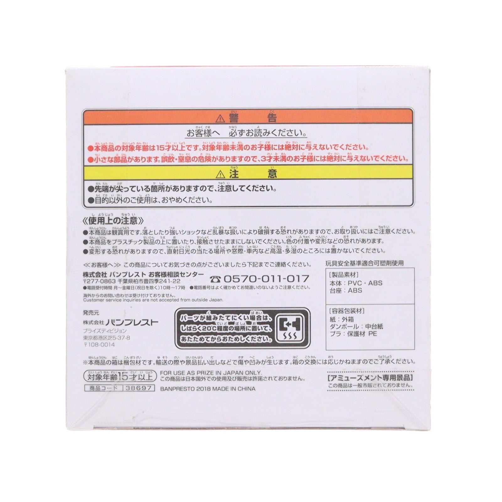 【中古即納】[FIG] C.C.(シーツー) コードギアス 反逆のルルーシュ EXQフィギュア～C.C. apron style～ プライズ(38697) バンプレスト(20180920)