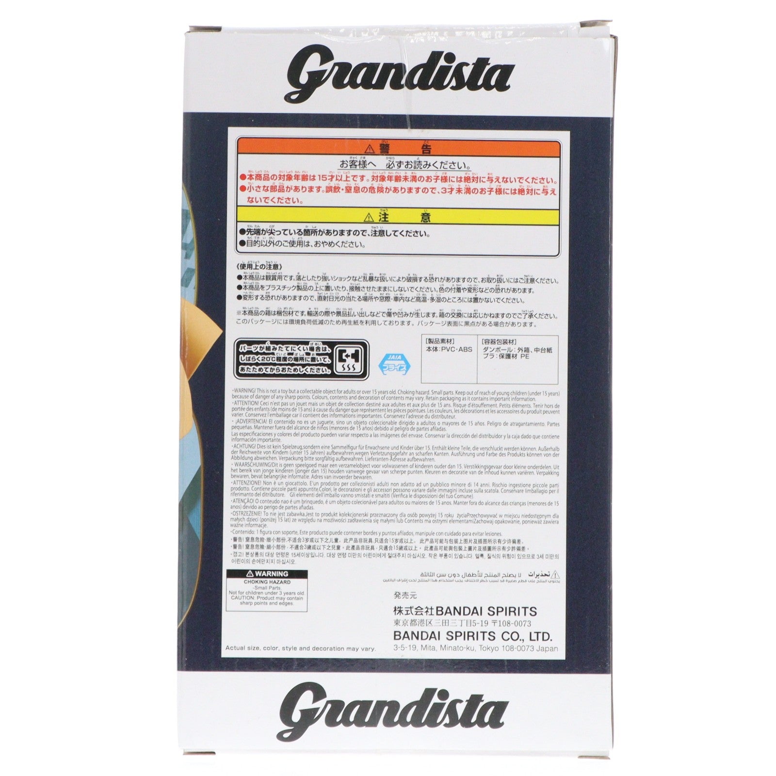 【中古即納】[FIG] サボ ワンピース Grandista-SABO- ONE PIECE フィギュア プライズ(2774194) バンプレスト(20251106)