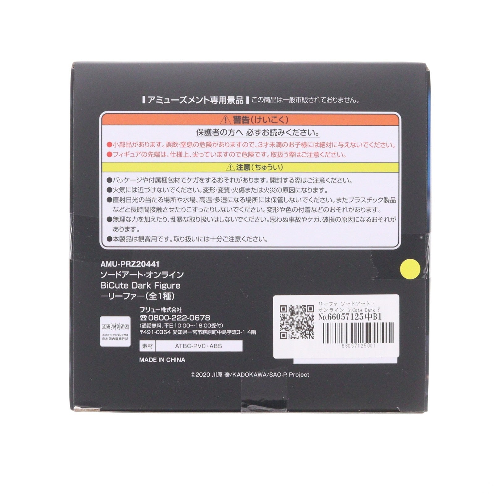 【中古即納】[FIG] リーファ ソードアート・オンライン BiCute Dark Figure-リーファ- プライズ(AMU-PRZ20441) フリュー(20260311)
