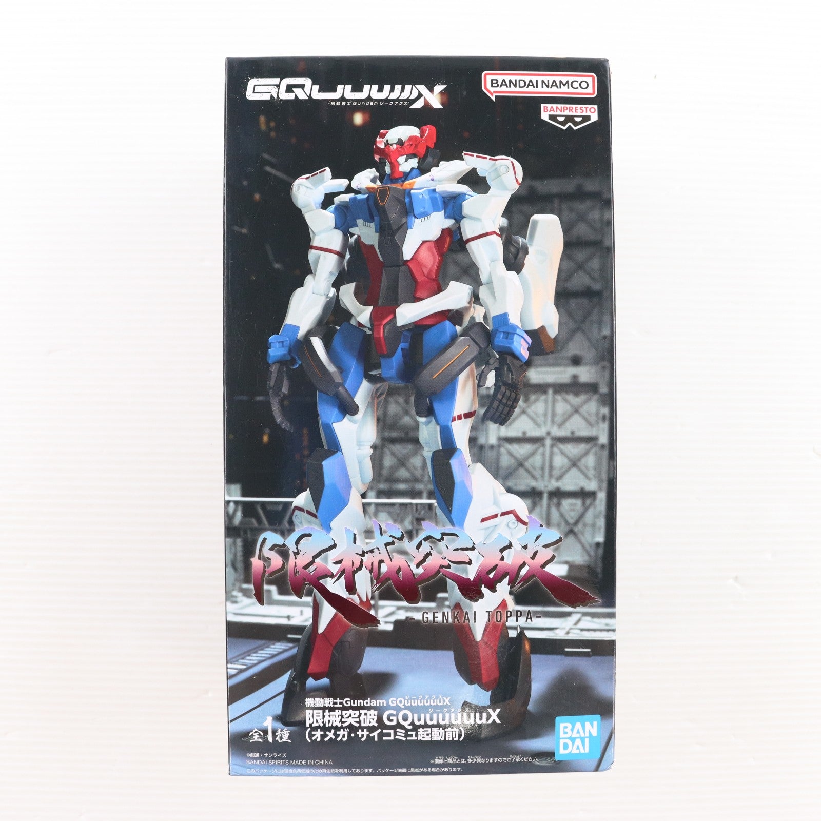 【中古即納】[FIG] GQuuuuuuX(ジークアクス) 機動戦士Gundam GQuuuuuuX(ジークアクス) 限械突破 GQuuuuuuX(オメガ・サイコミュ起動前) フィギュア プライズ(2761278) バンプレスト(20251009)