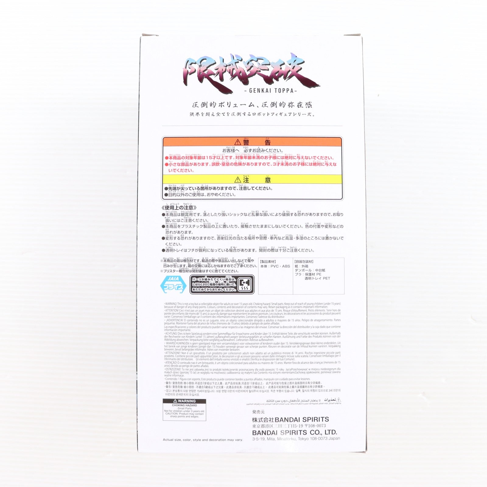 【中古即納】[FIG] GQuuuuuuX(ジークアクス) 機動戦士Gundam GQuuuuuuX(ジークアクス) 限械突破 GQuuuuuuX(オメガ・サイコミュ起動前) フィギュア プライズ(2761278) バンプレスト(20251009)