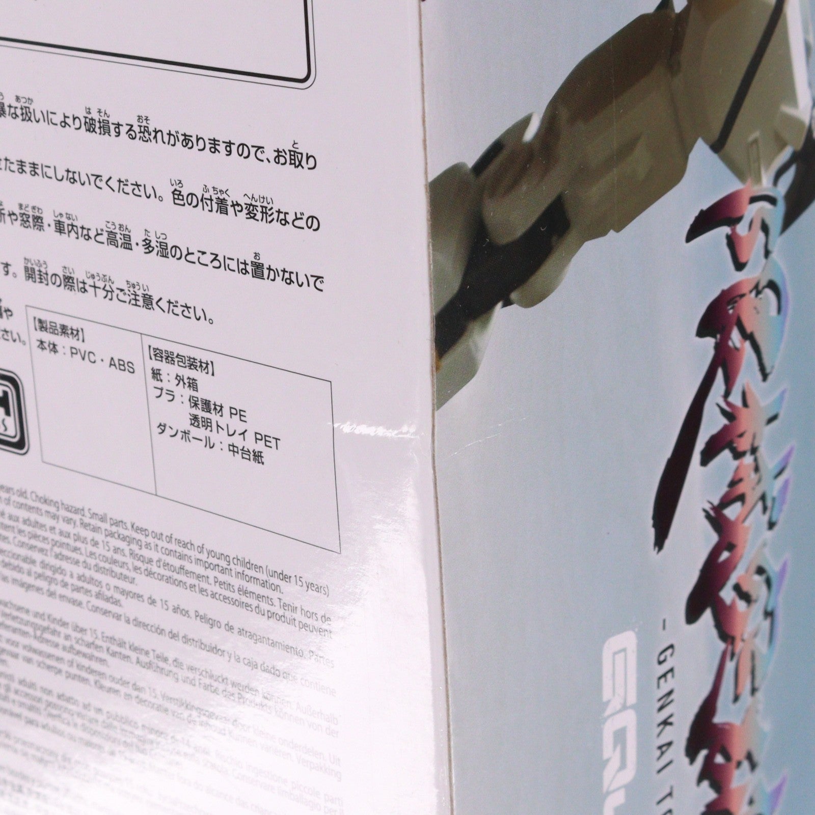 【中古即納】[FIG] 白いガンダム 機動戦士Gundam GQuuuuuuX(ガンダム ジークアクス) 限械突破 白いガンダム フィギュア プライズ(2761279) バンプレスト(20250805)