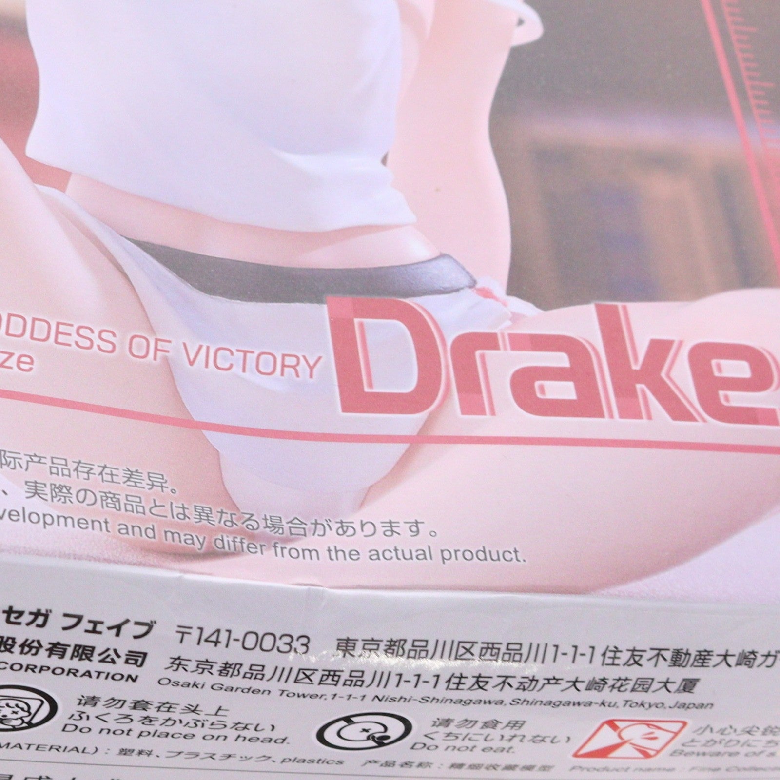 【中古即納】[FIG] ドレイク 勝利の女神:NIKKE(ニケ) Yumemirize『ドレイク』 フィギュア プライズ(1122571) セガ(20260212)