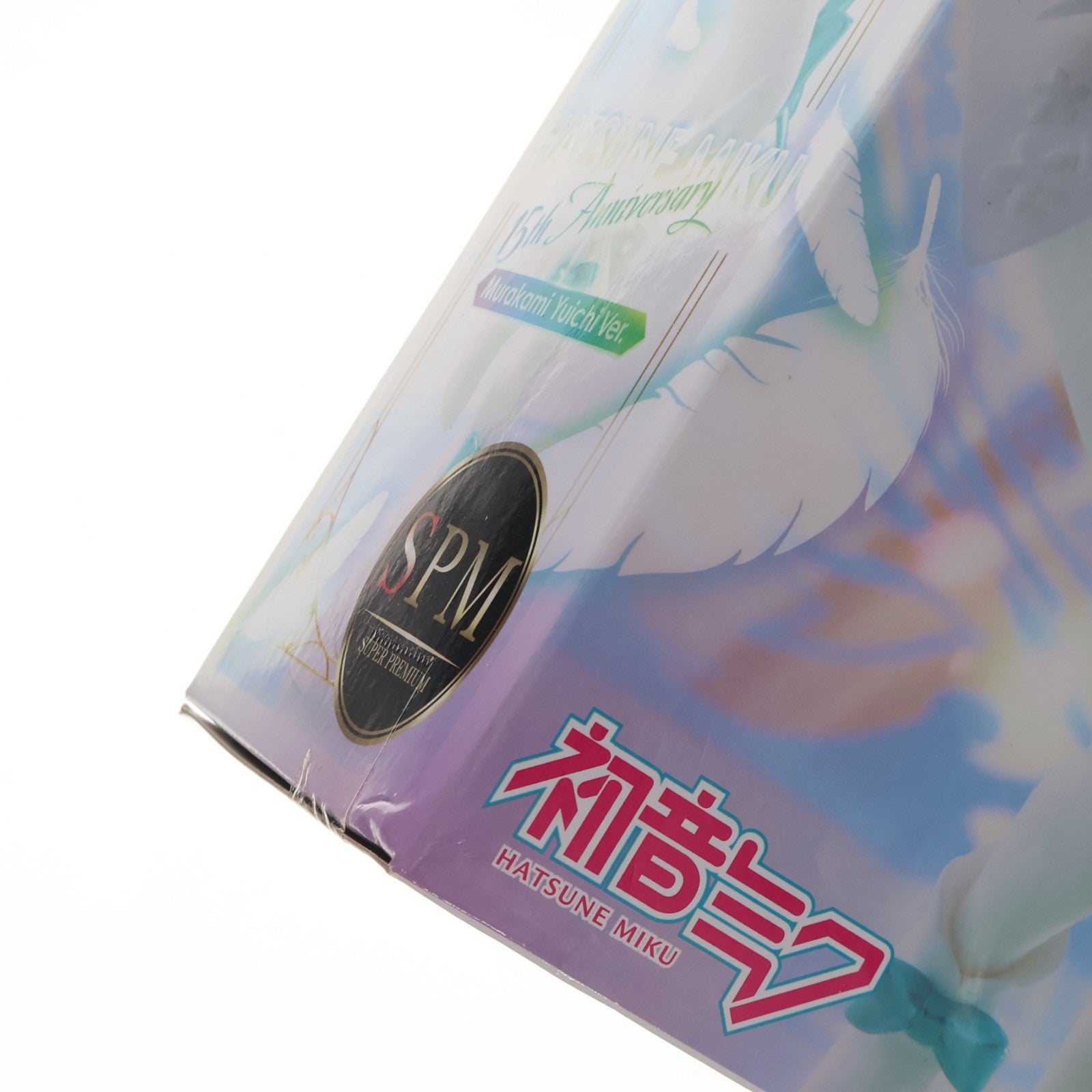 【中古即納】[FIG] 初音ミク 15th Anniversary 村上ゆいちVer. キャラクター・ボーカル・シリーズ01 初音ミク スーパープレミアムフィギュア プライズ(1059895) セガ(20220930)