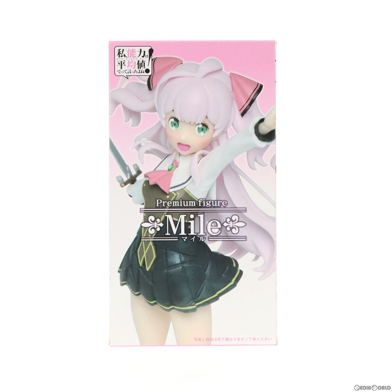 【中古即納】[FIG] マイル 私、能力は平均値でって言ったよね! プレミアムフィギュア プライズ ピーナッツ・クラブ(20200531)