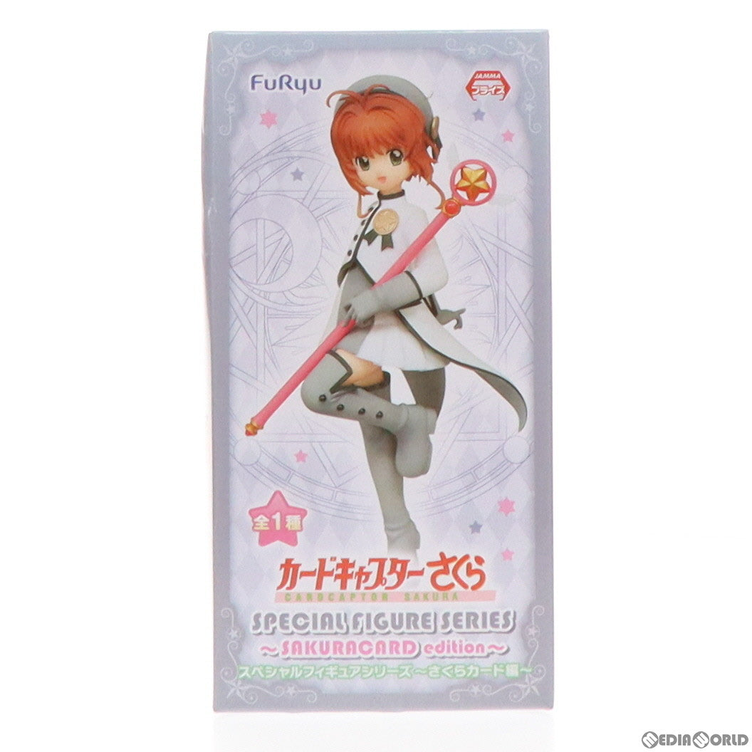 【中古即納】[FIG] 木之本桜(きのもとさくら) カードキャプターさくら スペシャルフィギュアシリーズ～さくらカード編～ プライズ(AMU-PRZ8177) フリュー(20170430)
