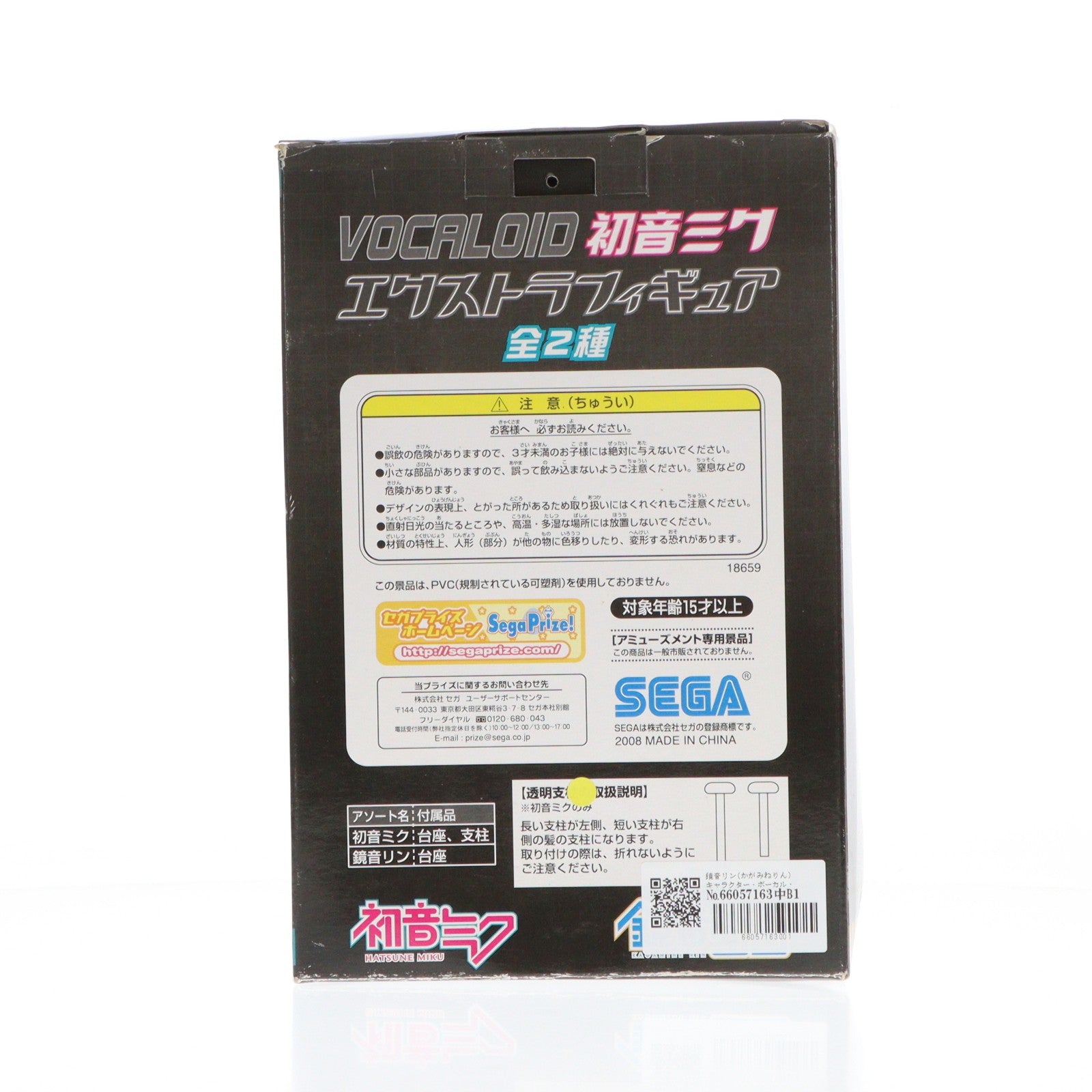 【中古即納】[FIG] 鏡音リン(かがみねりん) キャラクター・ボーカル・シリーズ02 鏡音リン・レン VOCALOIDエクストラフィギュア プライズ(18659) セガ(20101231)