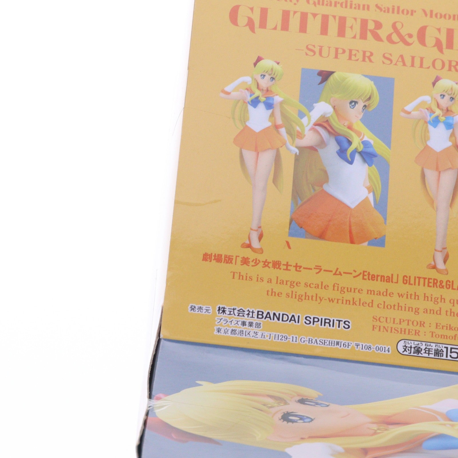 【中古即納】[FIG] スーパーセーラーヴィーナス B(パステルカラー) 劇場版「美少女戦士セーラームーンEternal」 GLITTER&GLAMOURS-SUPER SAILOR VENUS- フィギュア プライズ(2575829) バンプレスト(20230331)