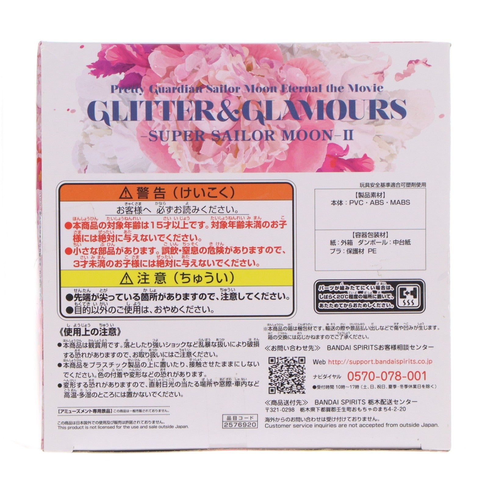 【中古即納】[FIG] スーパーセーラームーン A(ムーンカレイドスコープ) 劇場版「美少女戦士セーラームーンEternal」 GLITTER&GLAMOURS-SUPER SAILOR MOON-II フィギュア プライズ(2576920) バンプレスト(20220731)