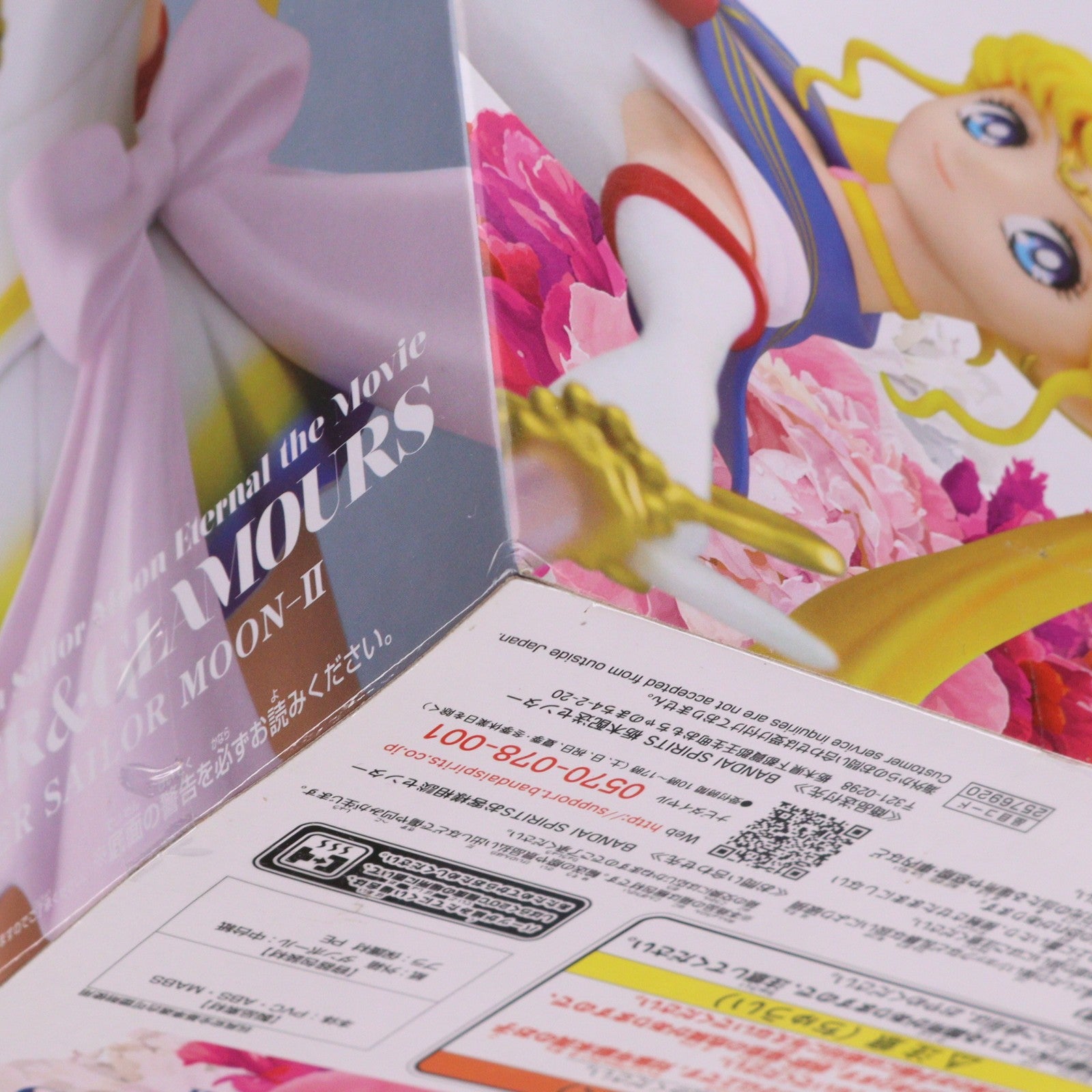 【中古即納】[FIG] スーパーセーラームーン A(ムーンカレイドスコープ) 劇場版「美少女戦士セーラームーンEternal」 GLITTER&GLAMOURS-SUPER SAILOR MOON-II フィギュア プライズ(2576920) バンプレスト(20220731)